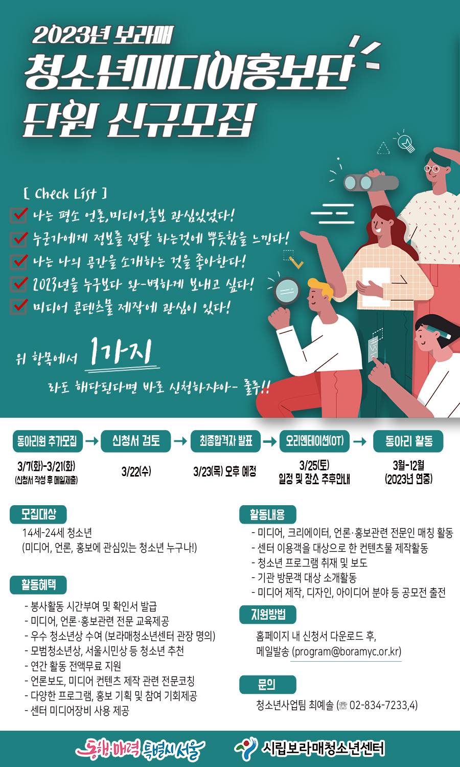 기업채널 소식