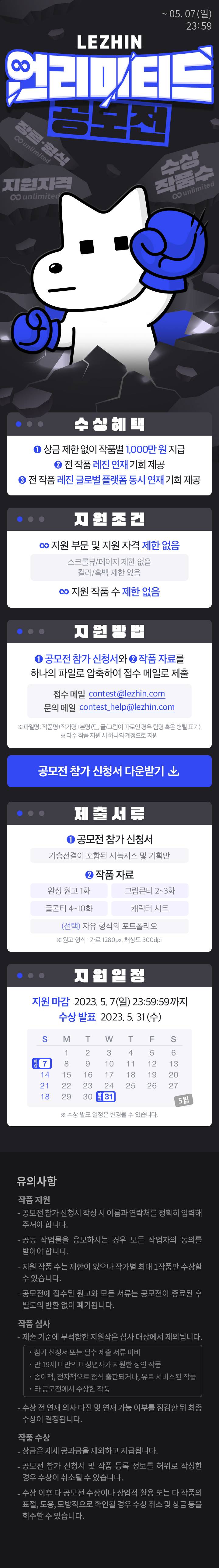 기업채널 소식