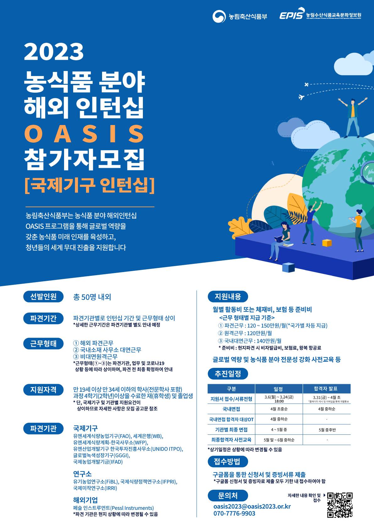 채널 - 인기 있는 기업 소식 확인하기 | 링커리어 (주)헤이스타즈 