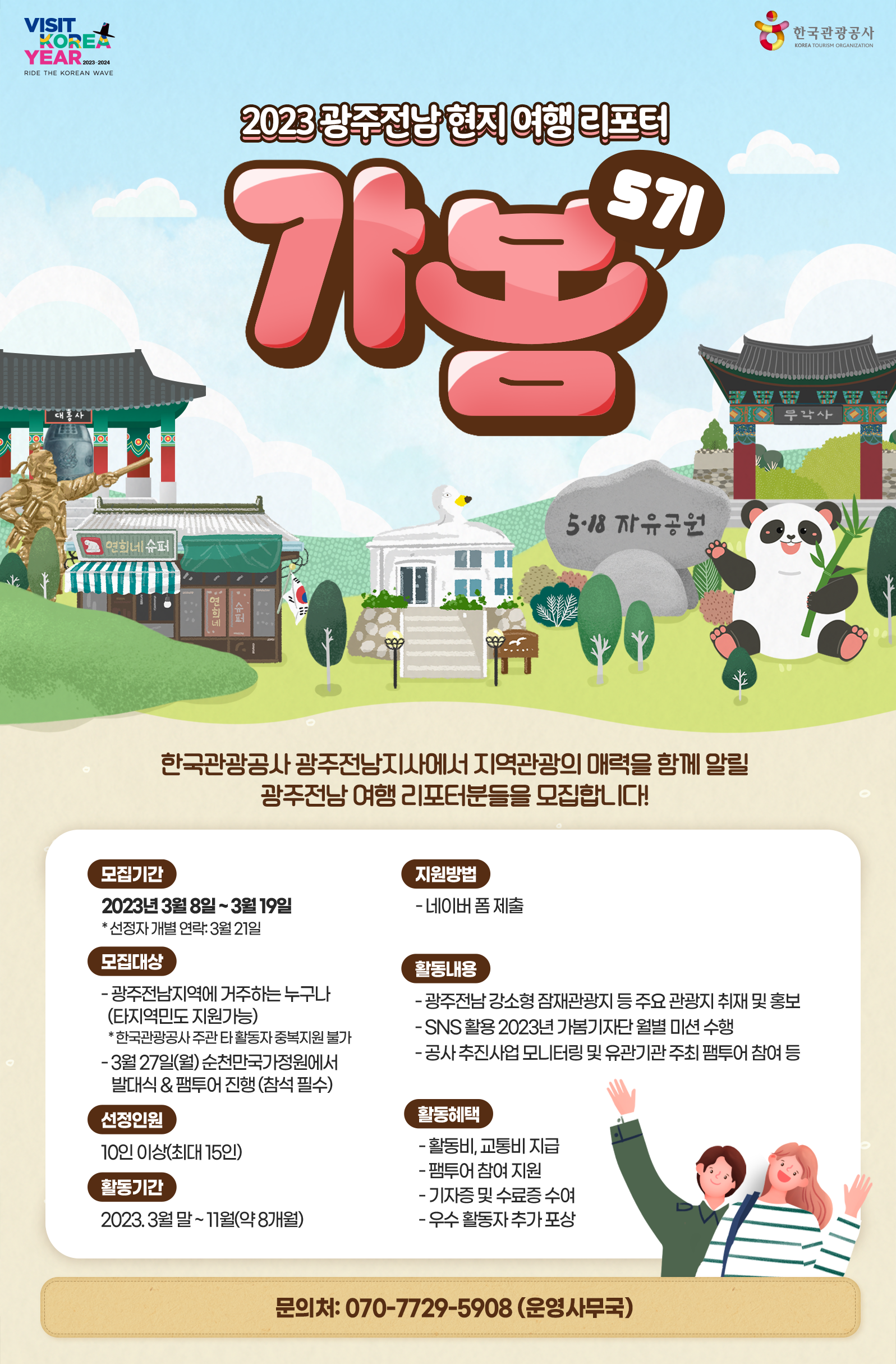 기업채널 소식