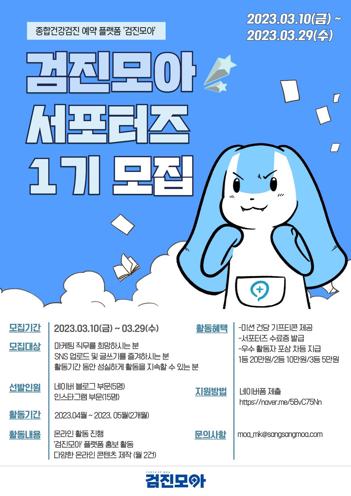 채널 - 인기 있는 기업 소식 확인하기 | 링커리어 주식회사 상상모아 