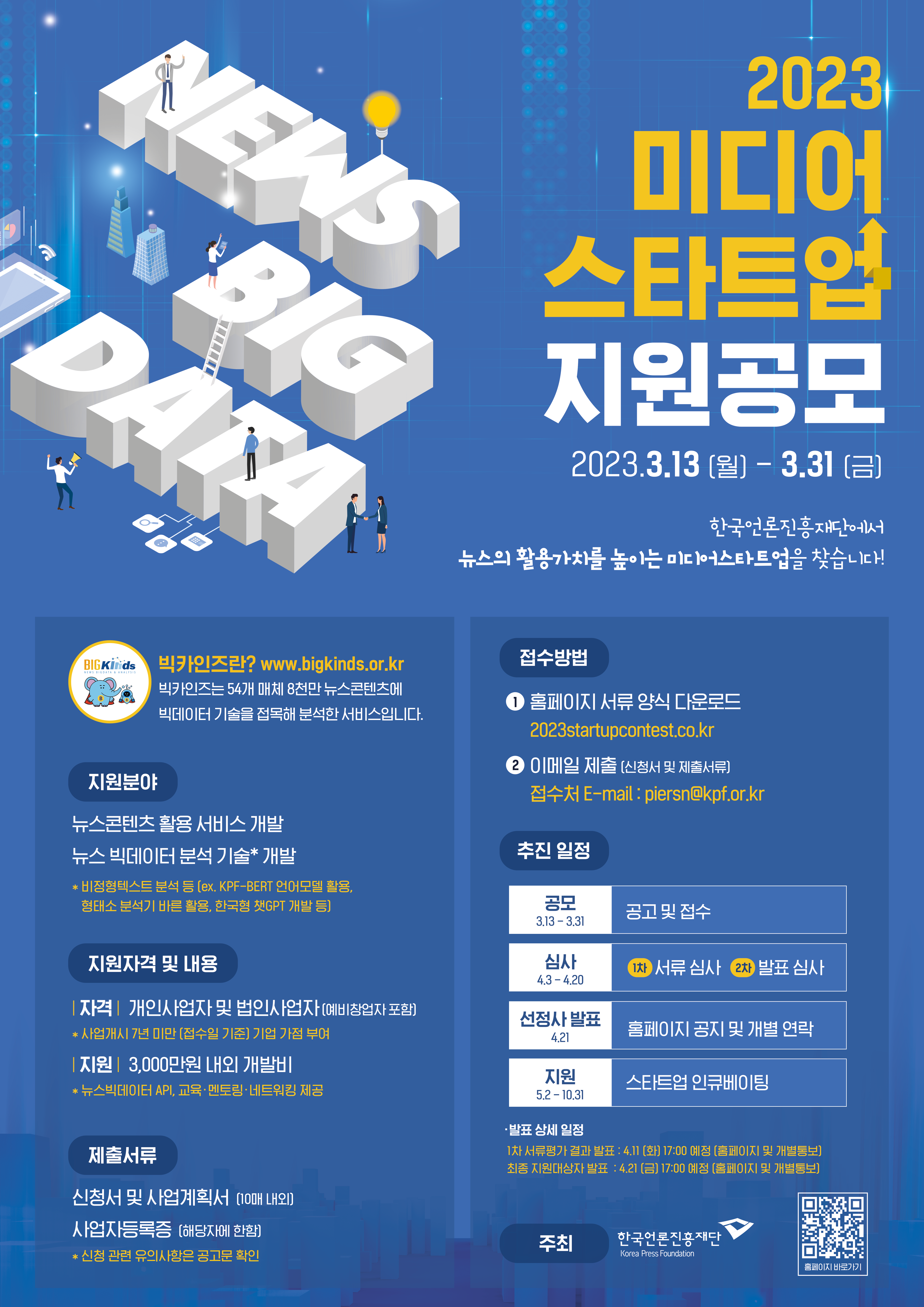 채널 - 인기 있는 기업 소식 확인하기 | 링커리어 (주)컴퍼니 