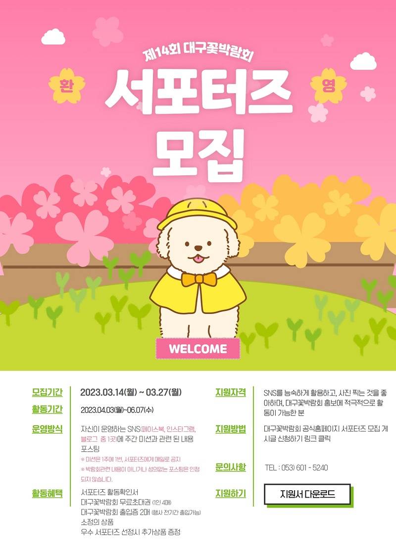 기업채널 소식