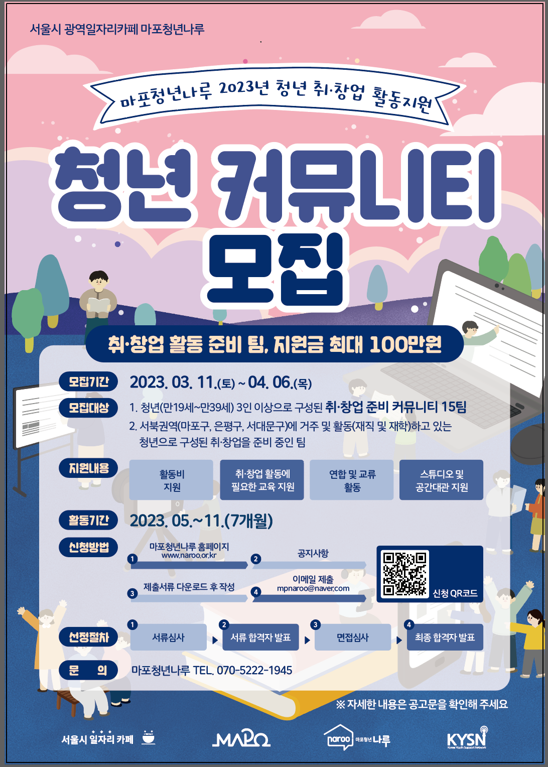 기업채널 소식