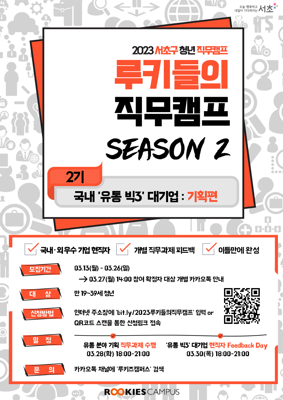 기업채널 소식