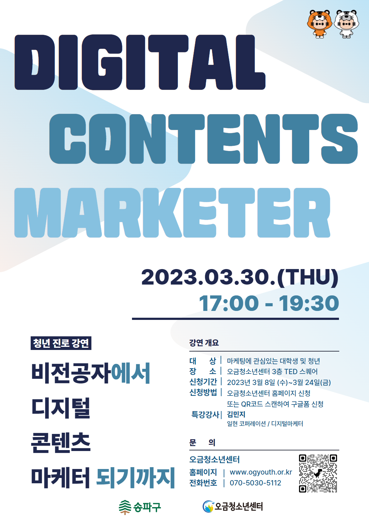 기업채널 소식