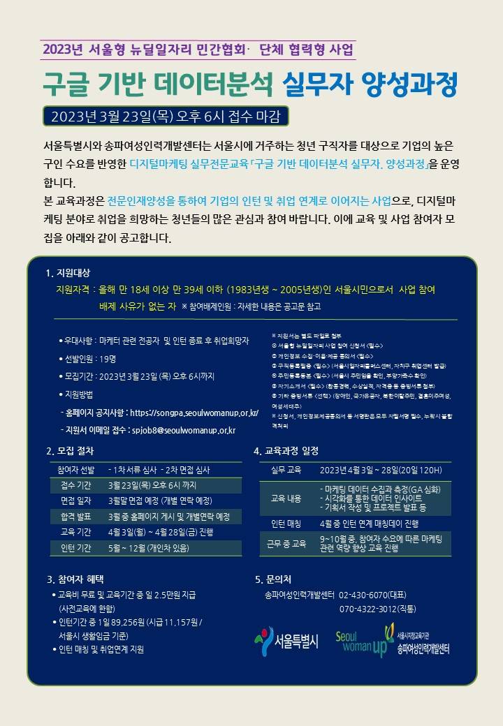 채널 - 인기 있는 기업 소식 확인하기 | 링커리어 송파여성인력개발센터 