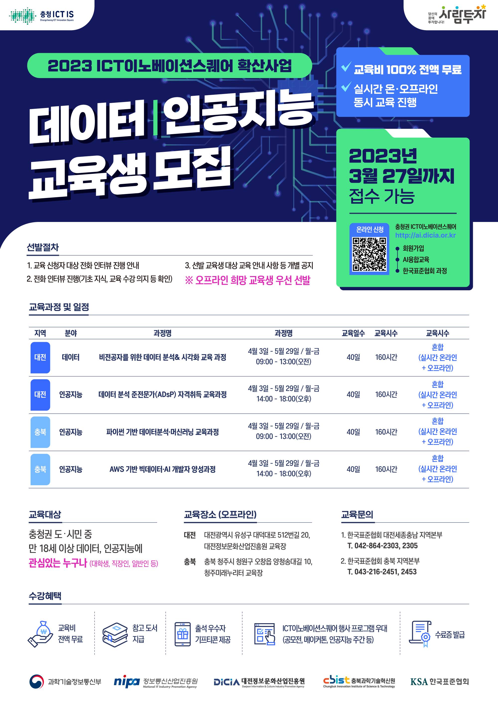 기업채널 소식