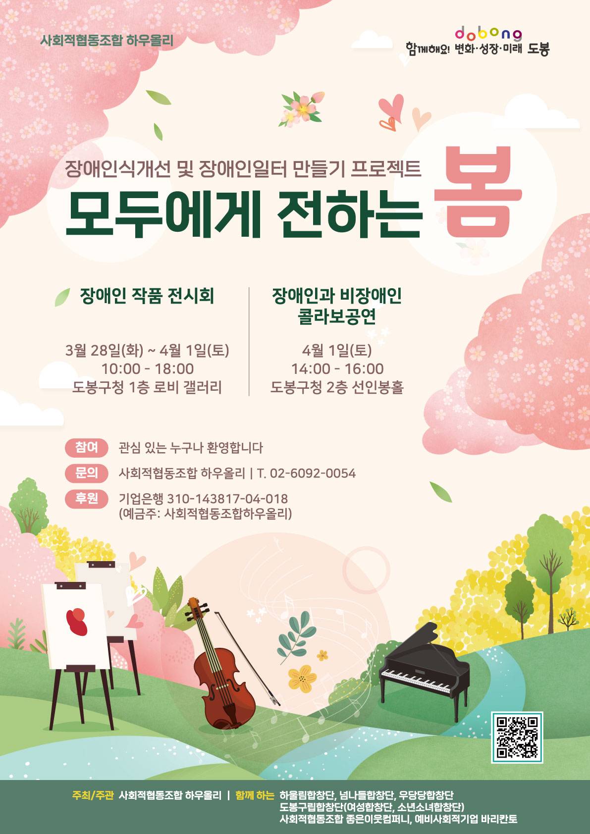 기업채널 소식