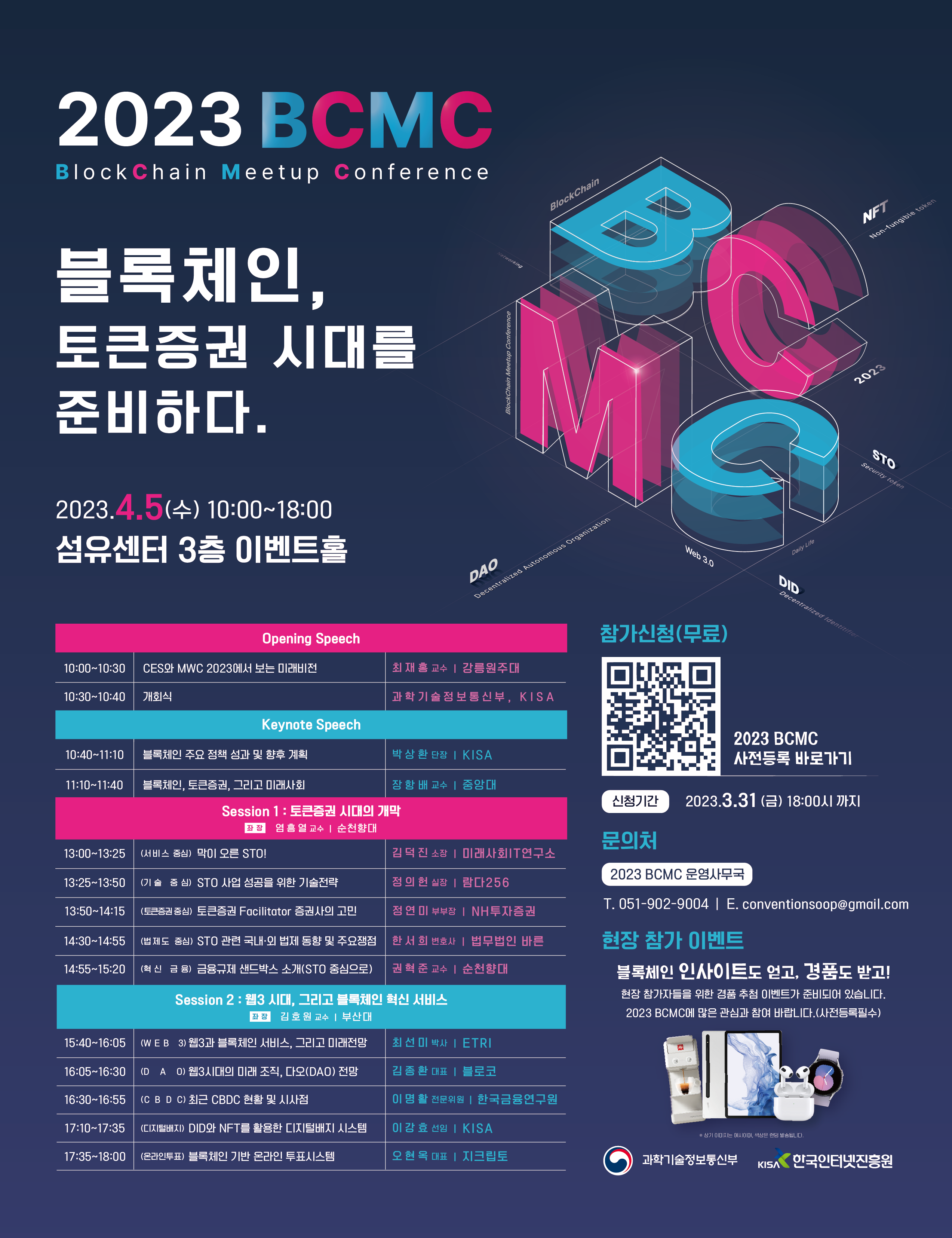 기업채널 소식