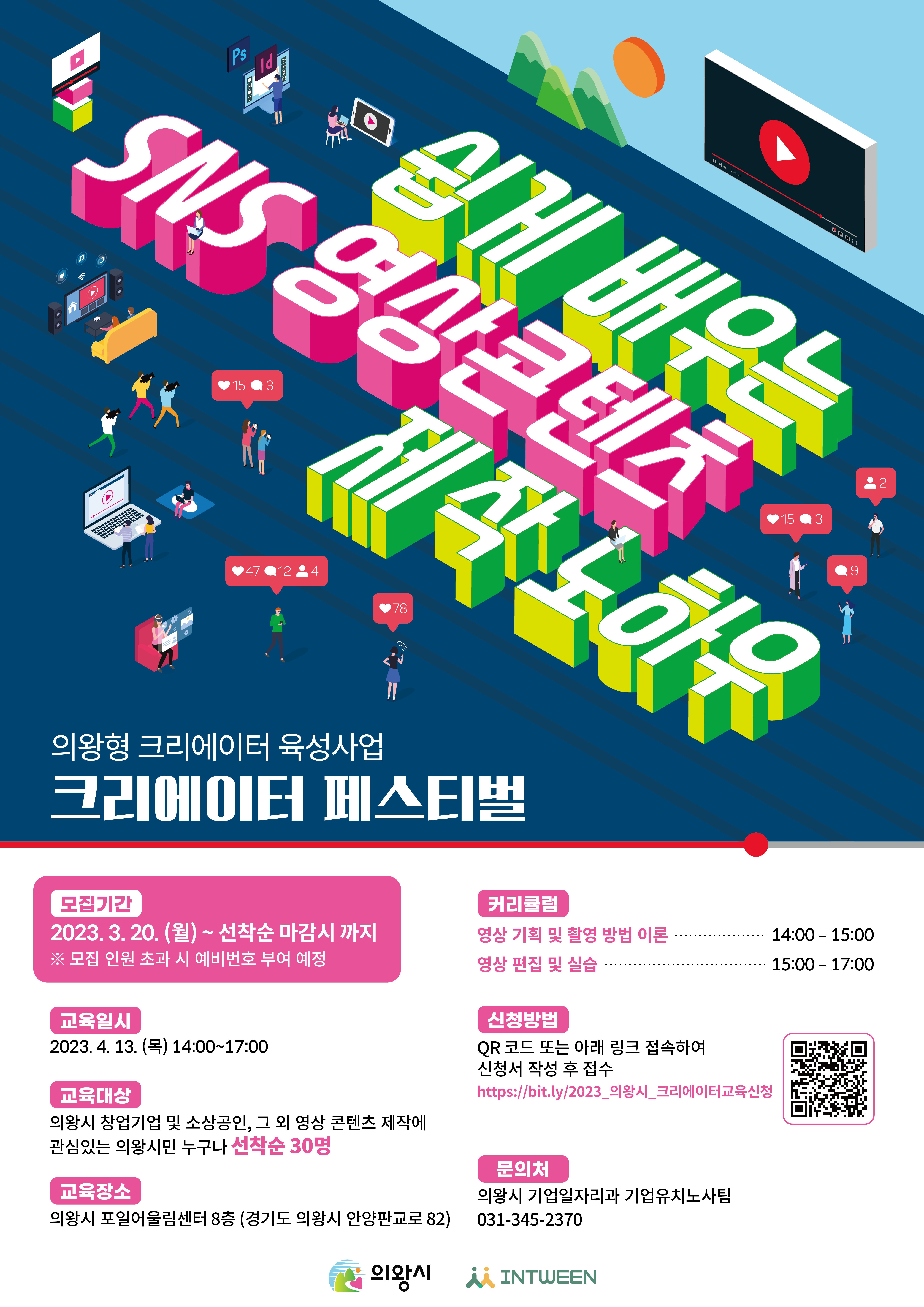 기업채널 소식