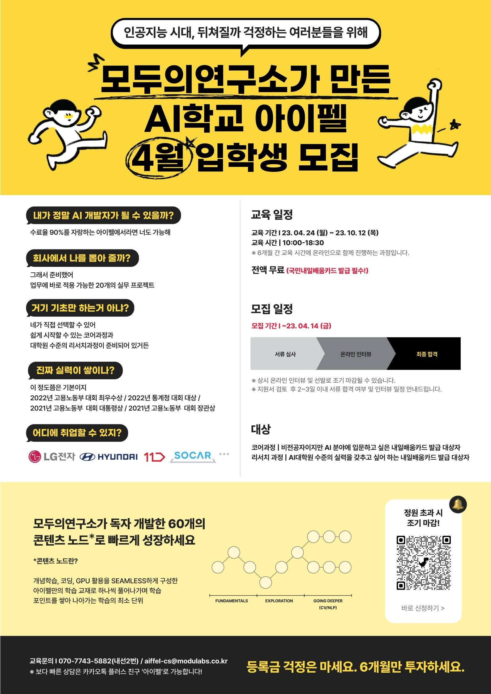 채널 - 인기 있는 기업 소식 확인하기 | 링커리어 주식회사 모두의연구소 - 기업 채널 | 링커리어