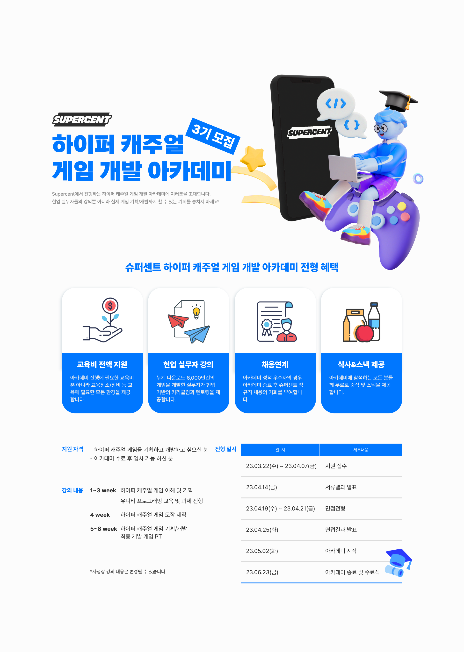 채널 - 인기 있는 기업 소식 확인하기 | 링커리어 슈퍼센트 