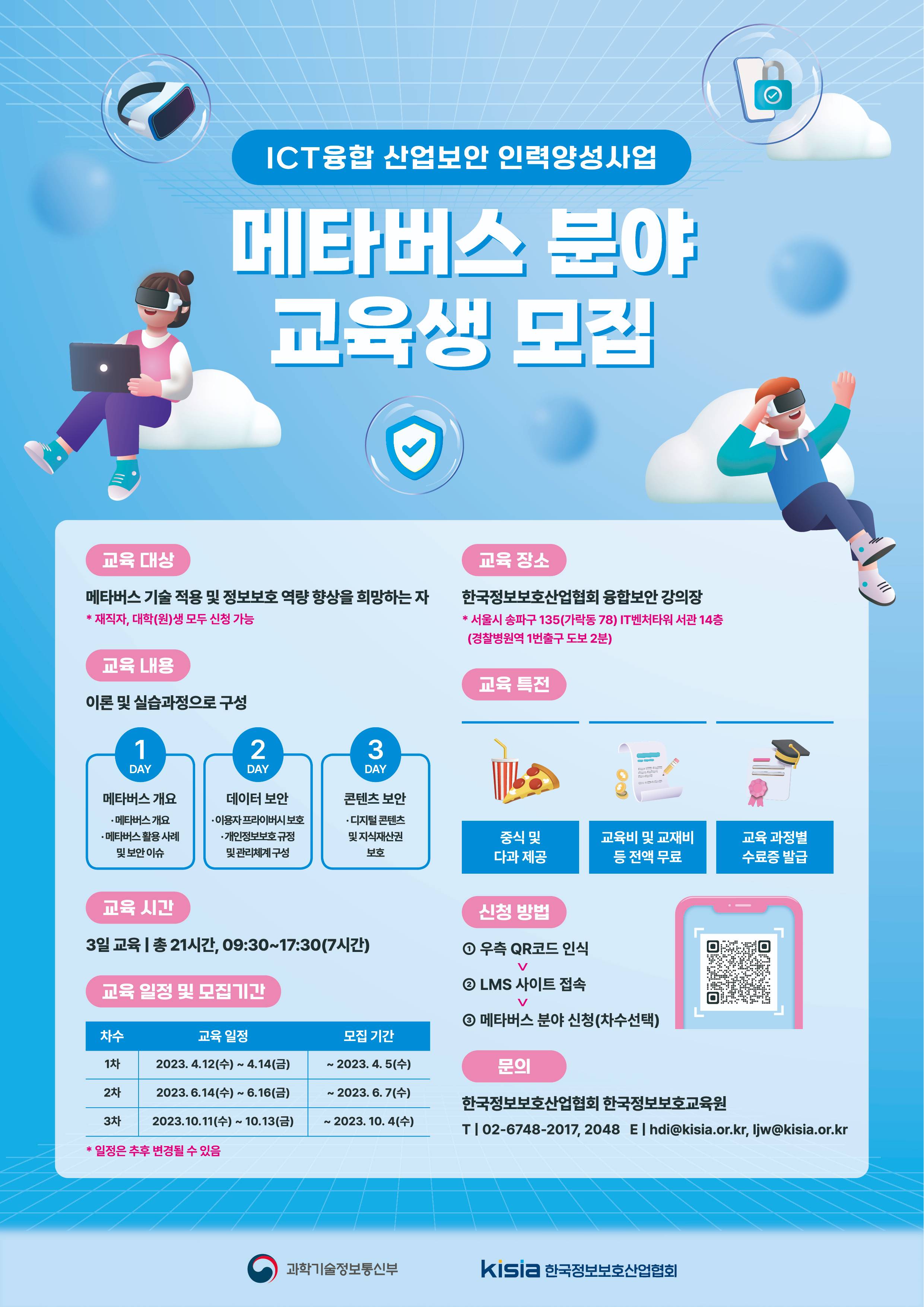 기업채널 소식