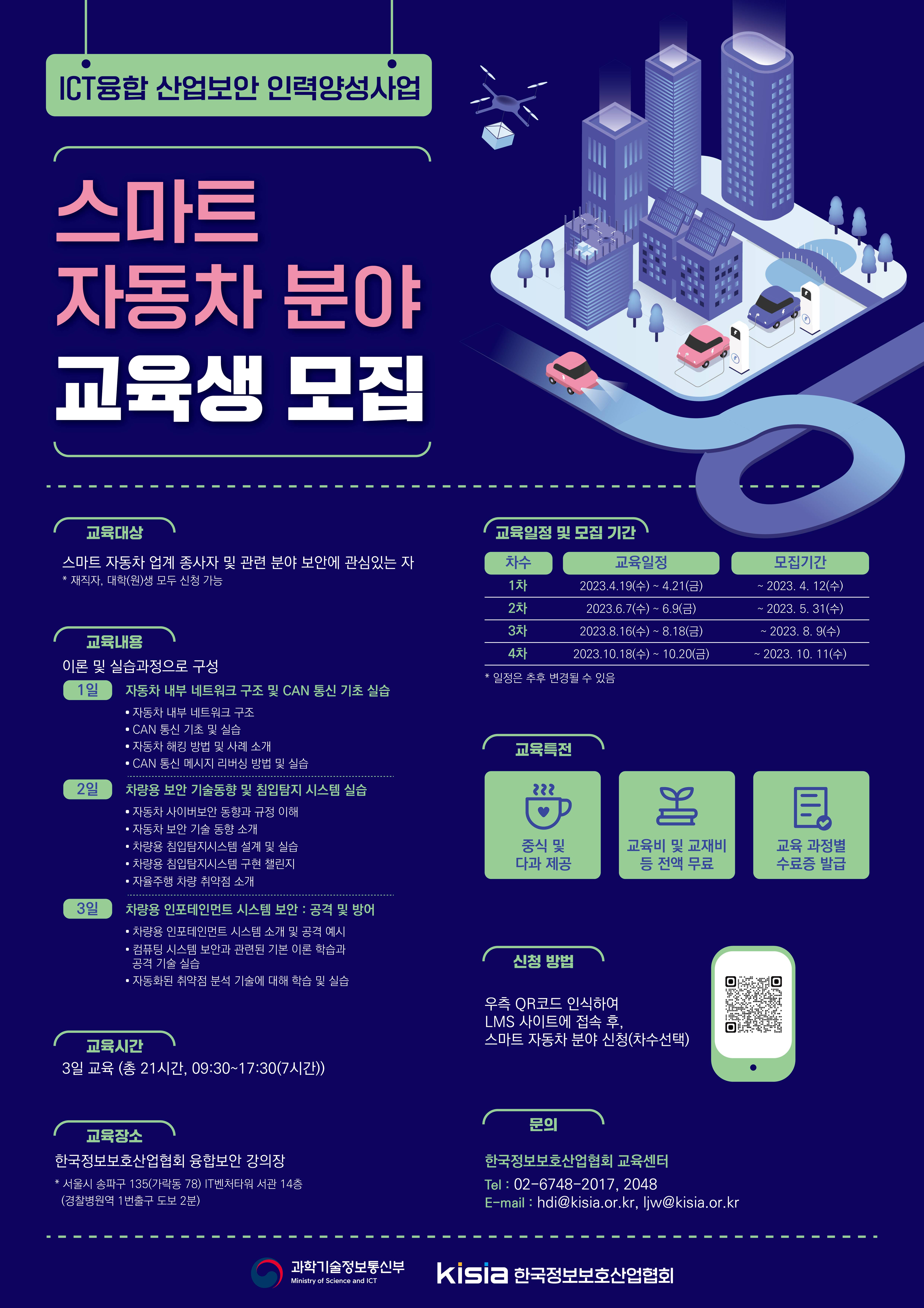 기업채널 소식
