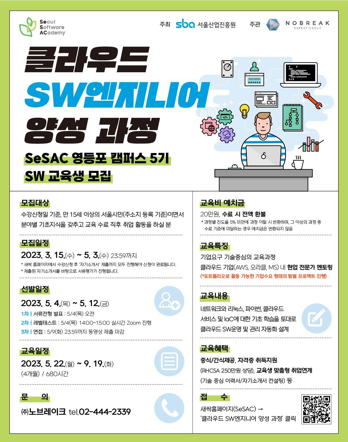 기업채널 소식