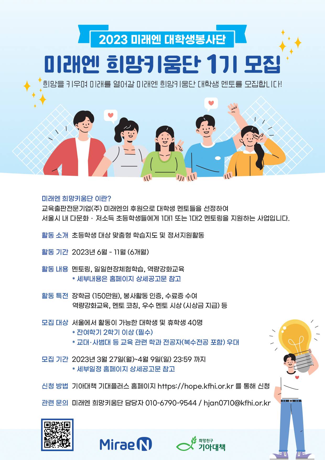 채널 - 인기 있는 기업 소식 확인하기 | 링커리어 사단법인 한국국제기아대책기구 