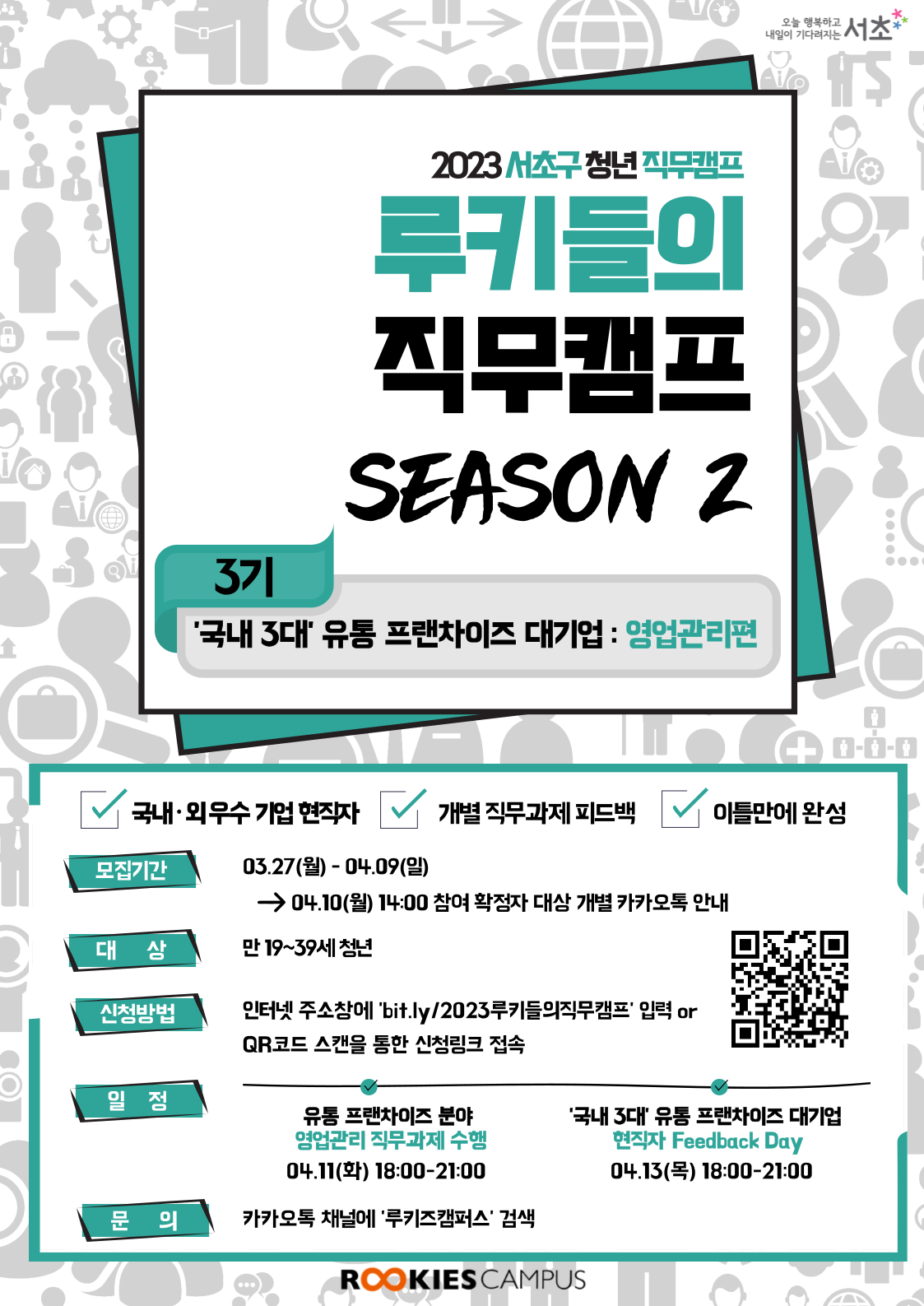 기업채널 소식