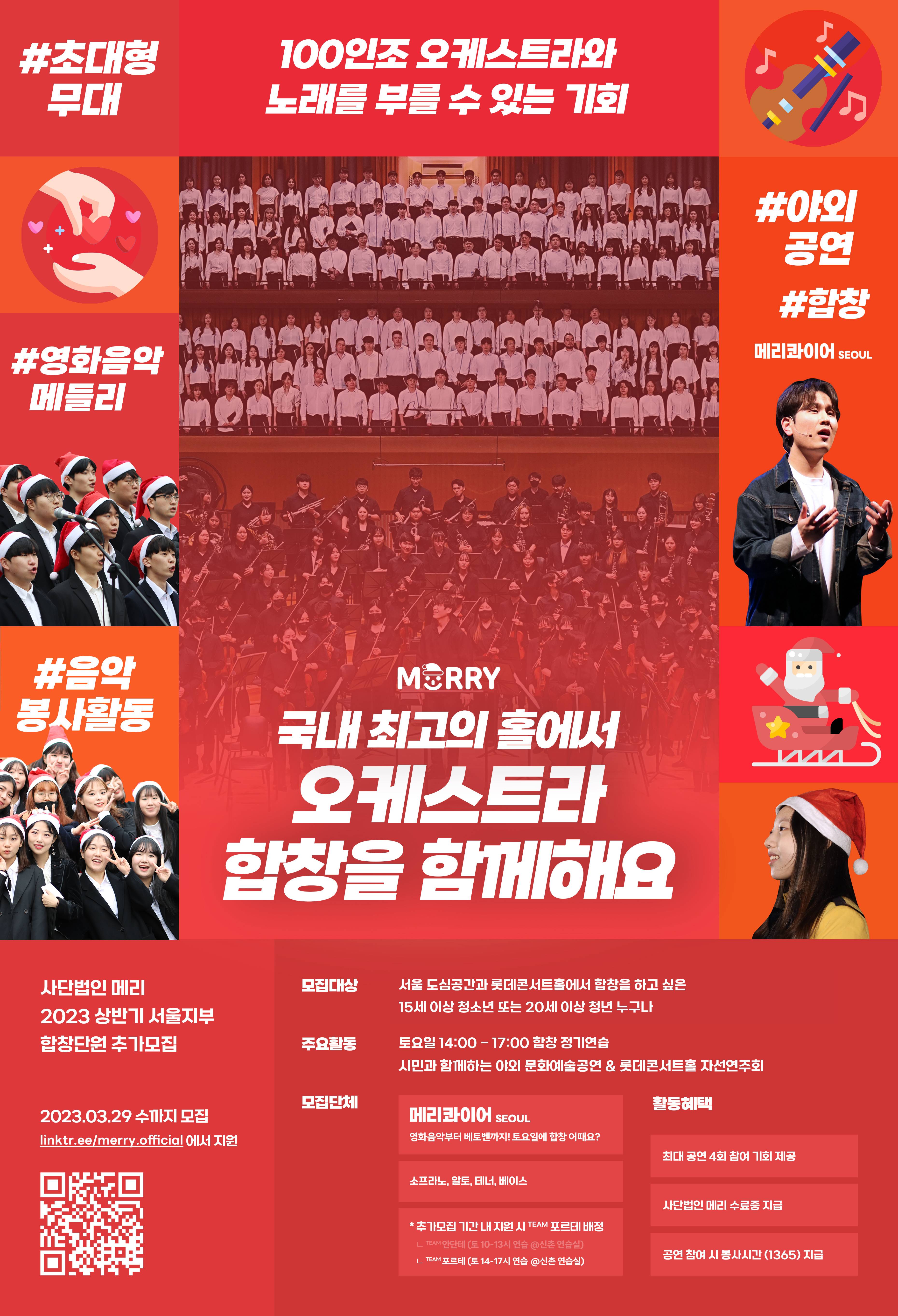 채널 - 인기 있는 기업 소식 확인하기 | 링커리어 사단법인 문화예술봉사단메리 - 기업 채널 | 링커리어