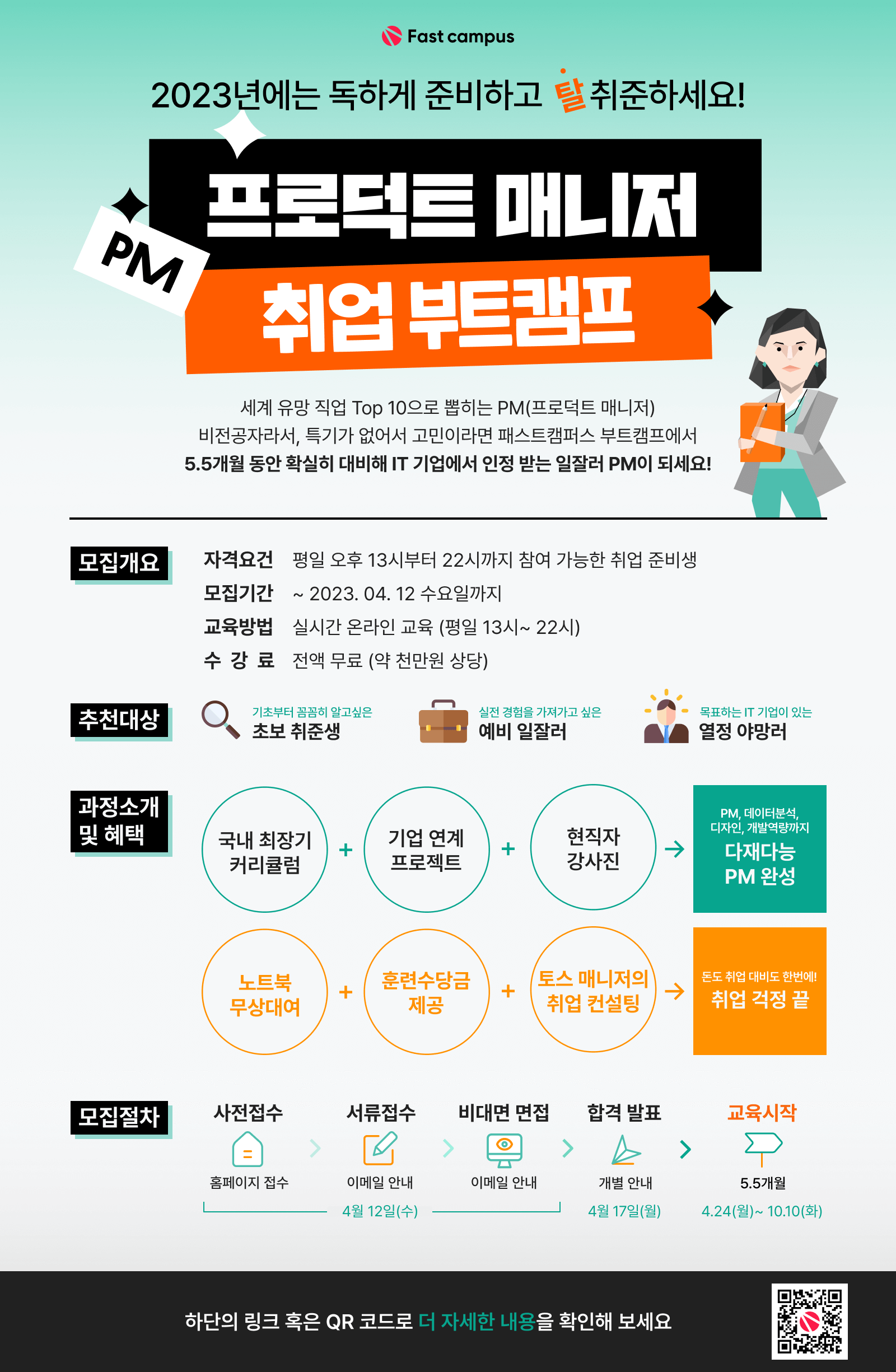 기업채널 소식