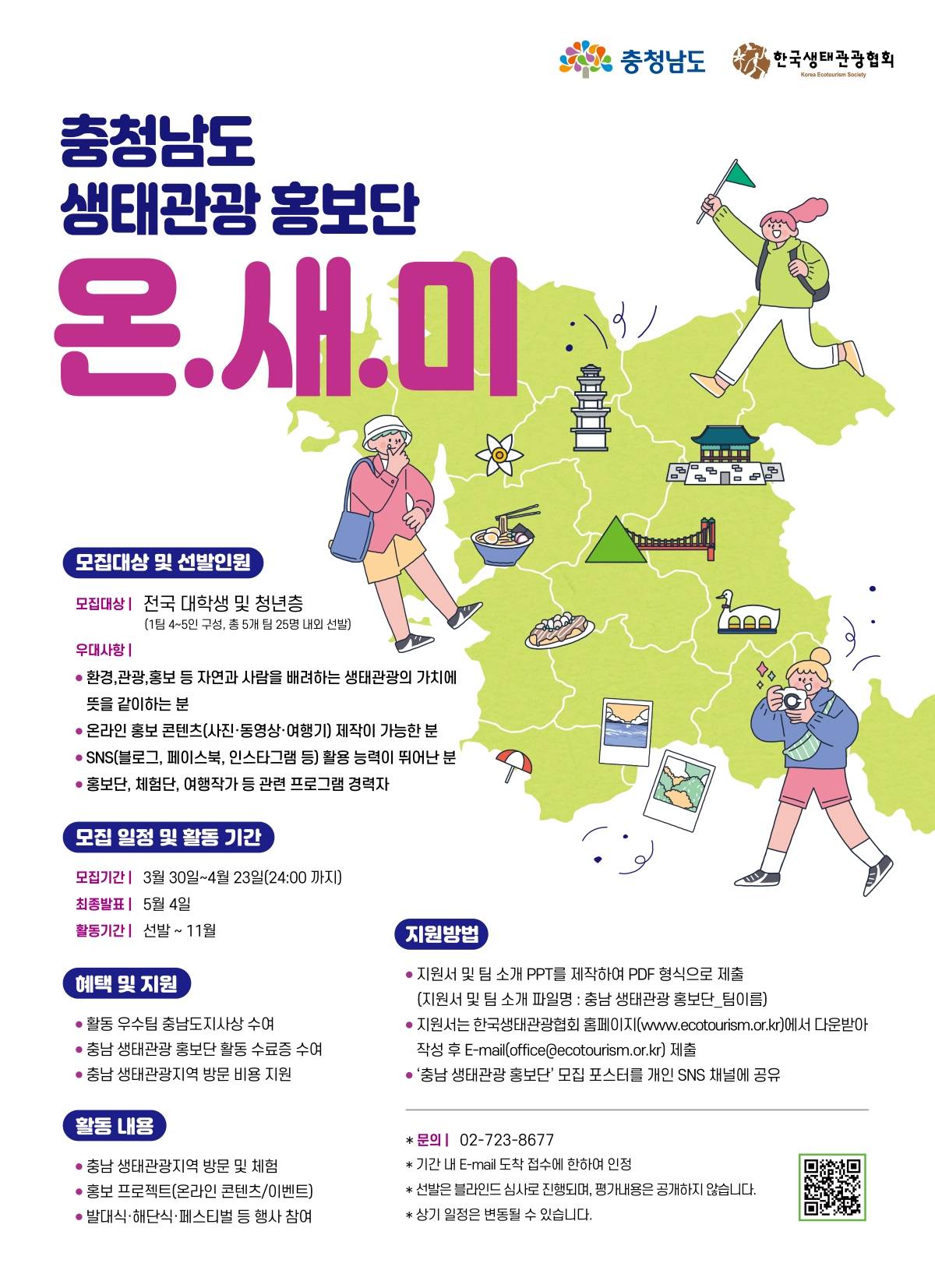 기업채널 소식