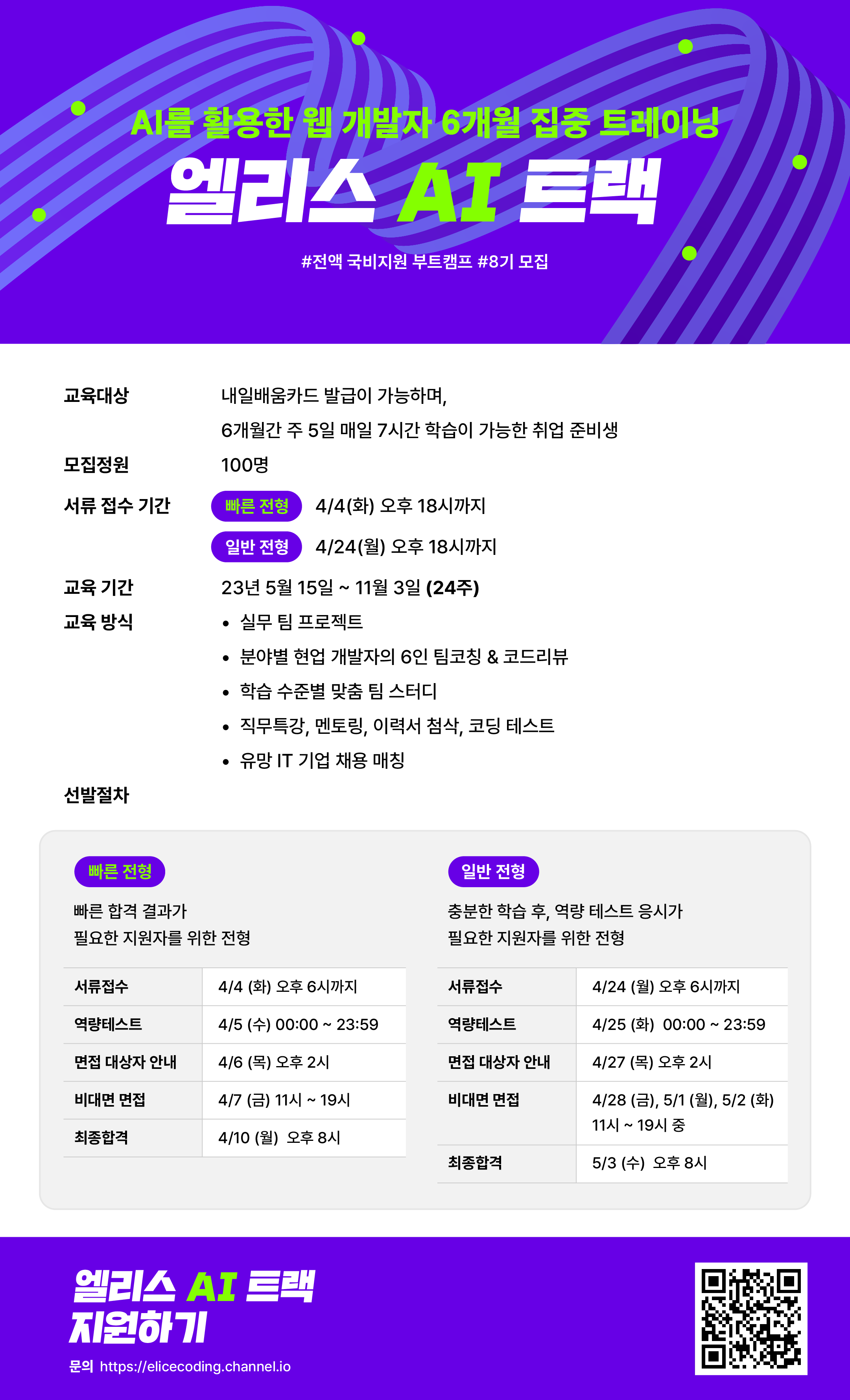 기업채널 소식