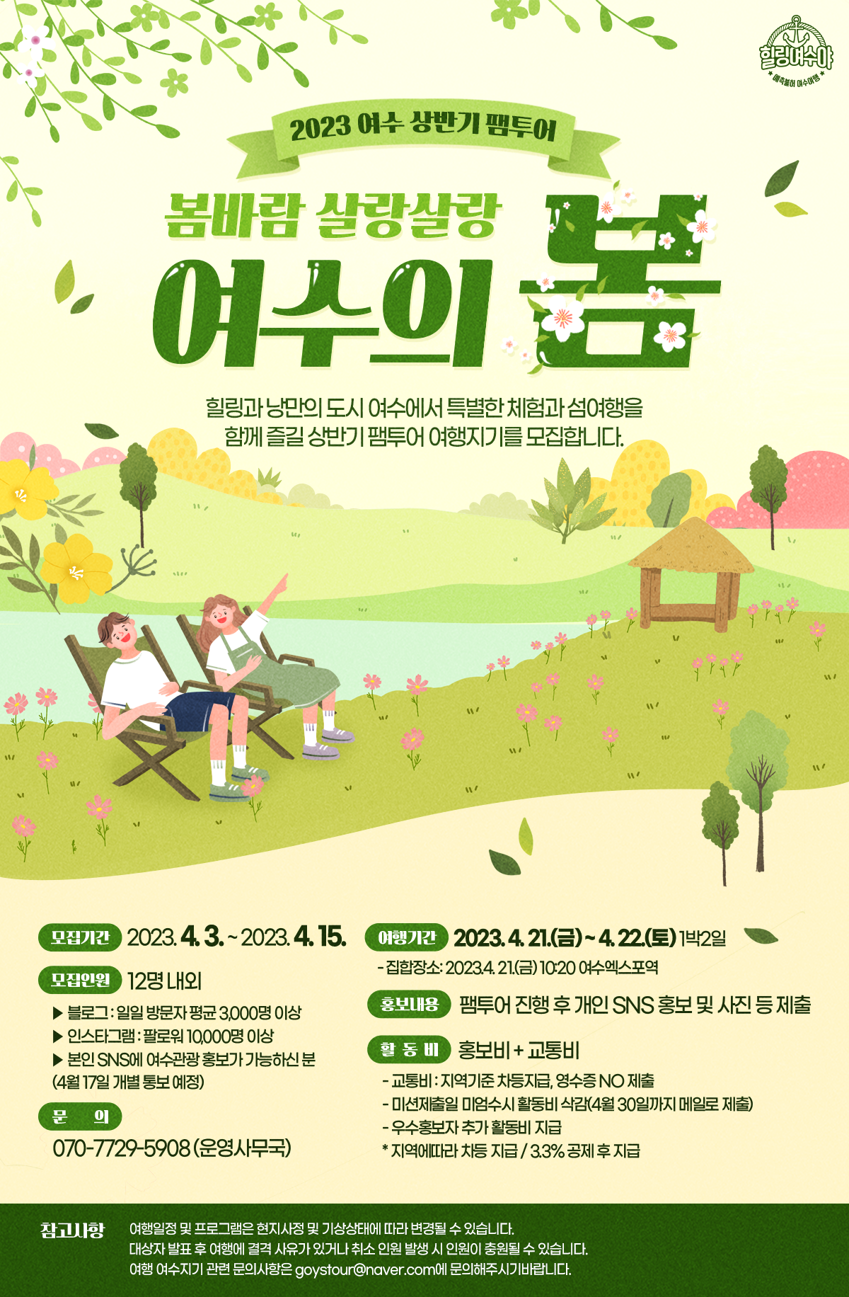 기업채널 소식