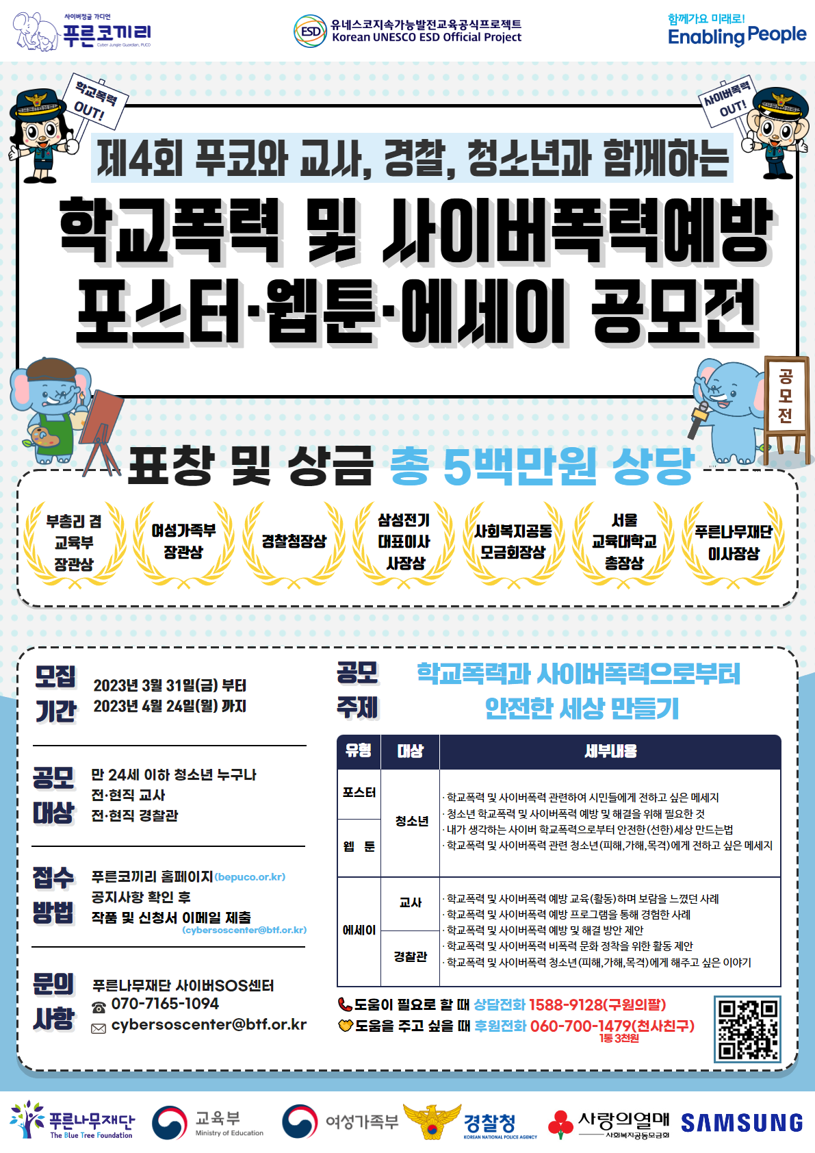 기업채널 소식