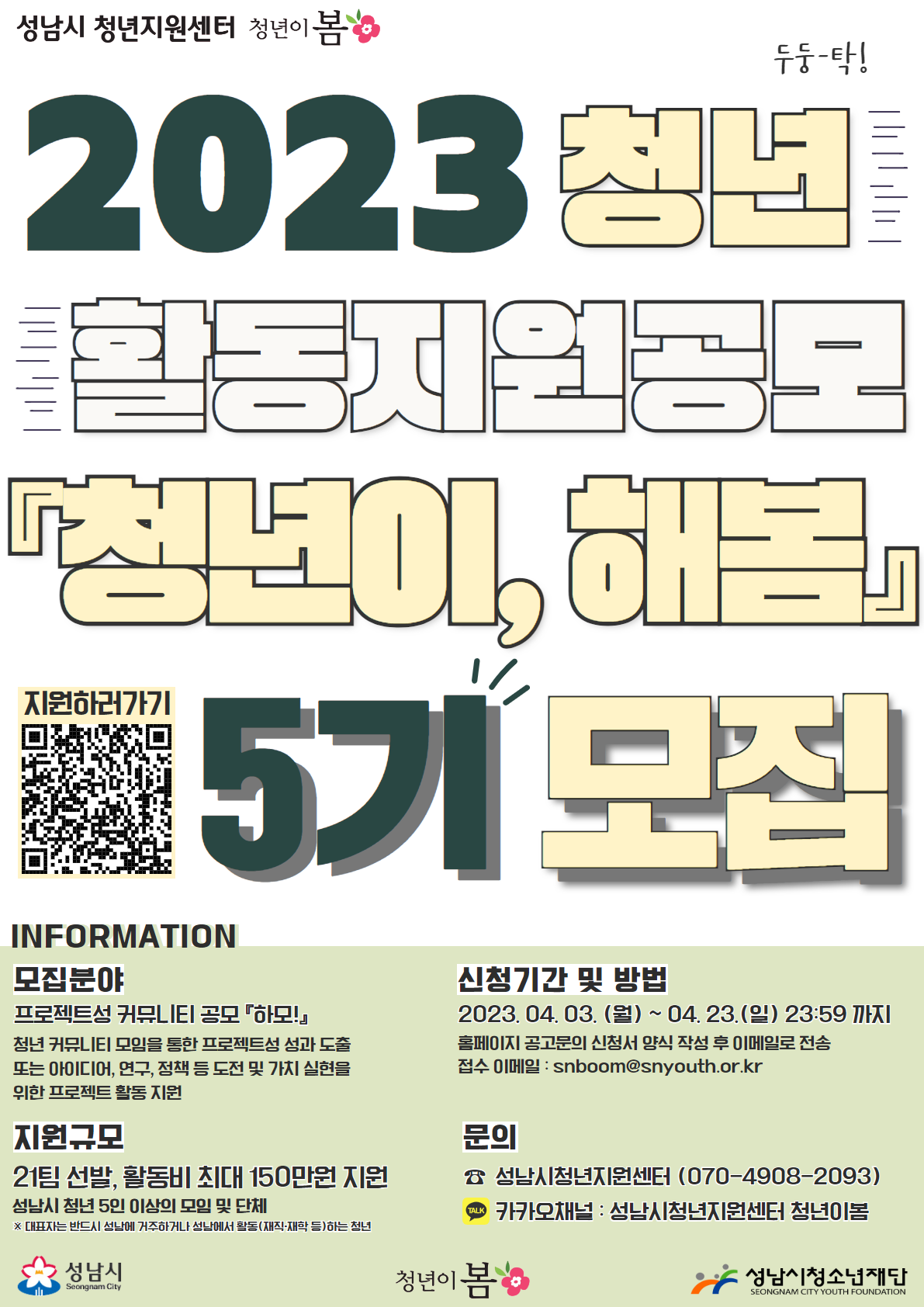 기업채널 소식