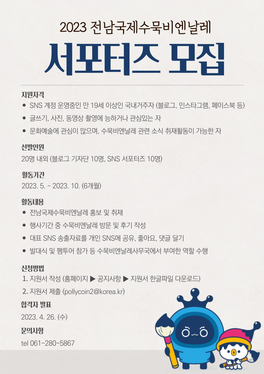 채널 - 인기 있는 기업 소식 확인하기 | 링커리어 재단법인 전라남도문화재단 