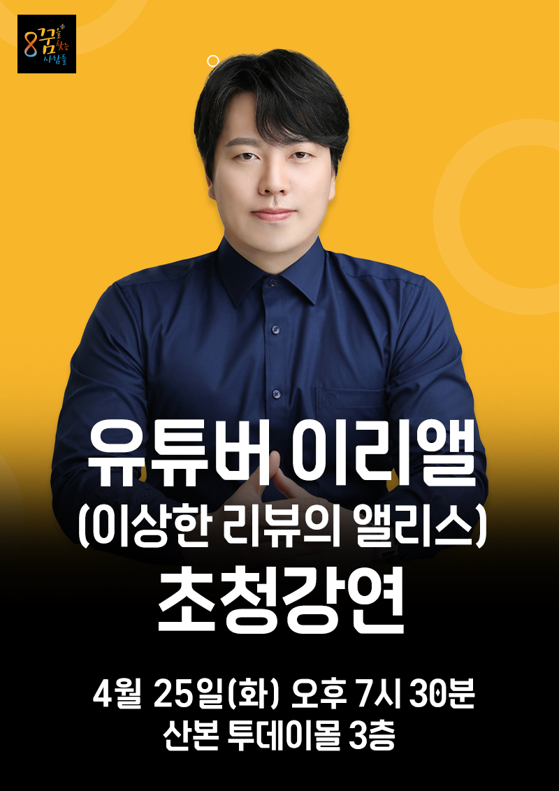 채널 - 인기 있는 기업 소식 확인하기 | 링커리어 대한의료마케팅협회 주식회사 