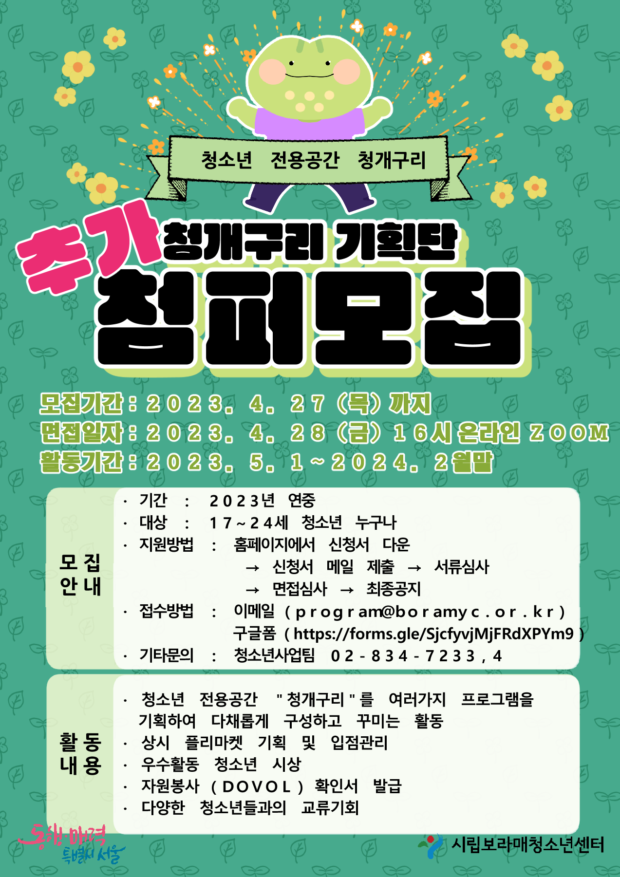 기업채널 소식