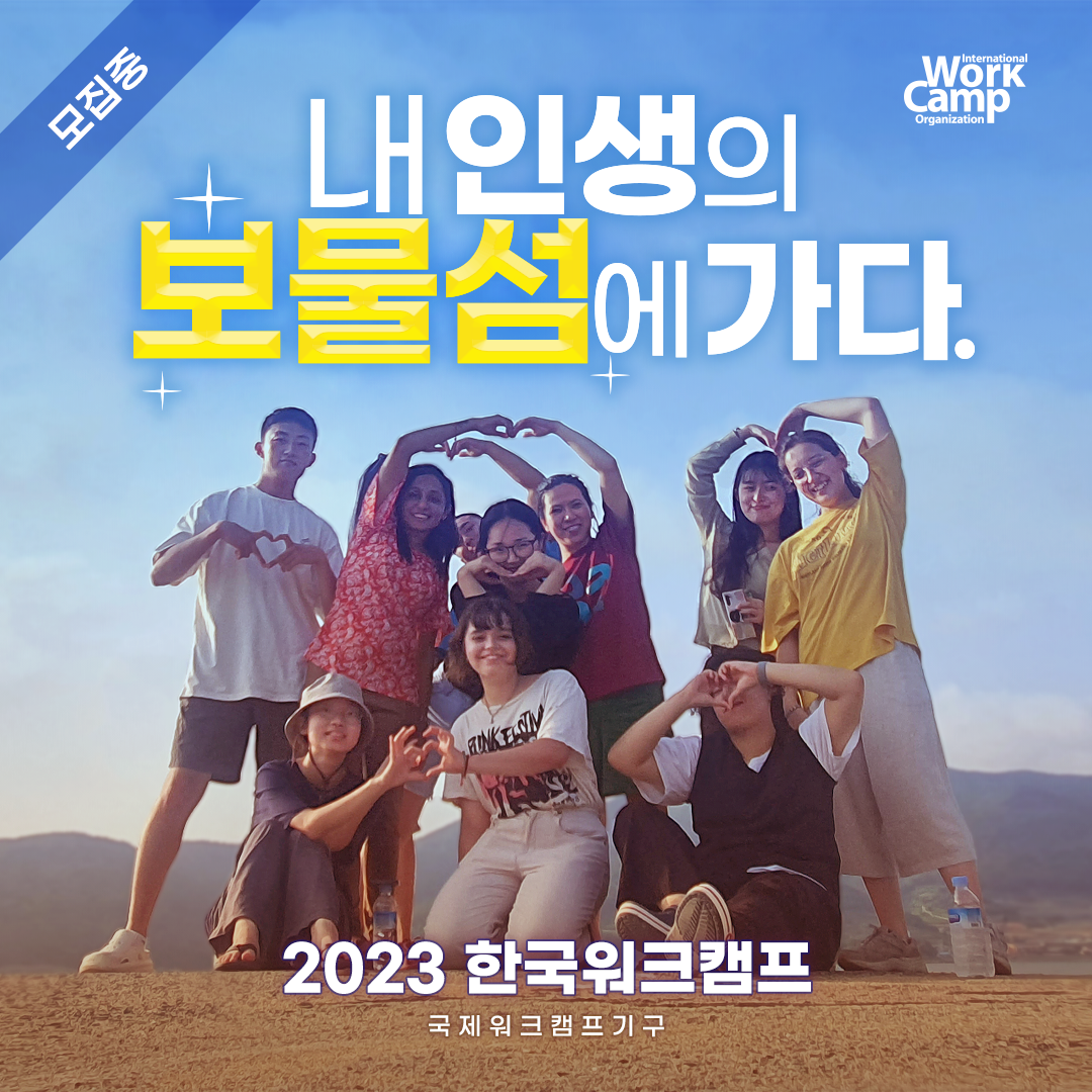 채널 - 인기 있는 기업 소식 확인하기 | 링커리어 (사)더나은세상 기업소식