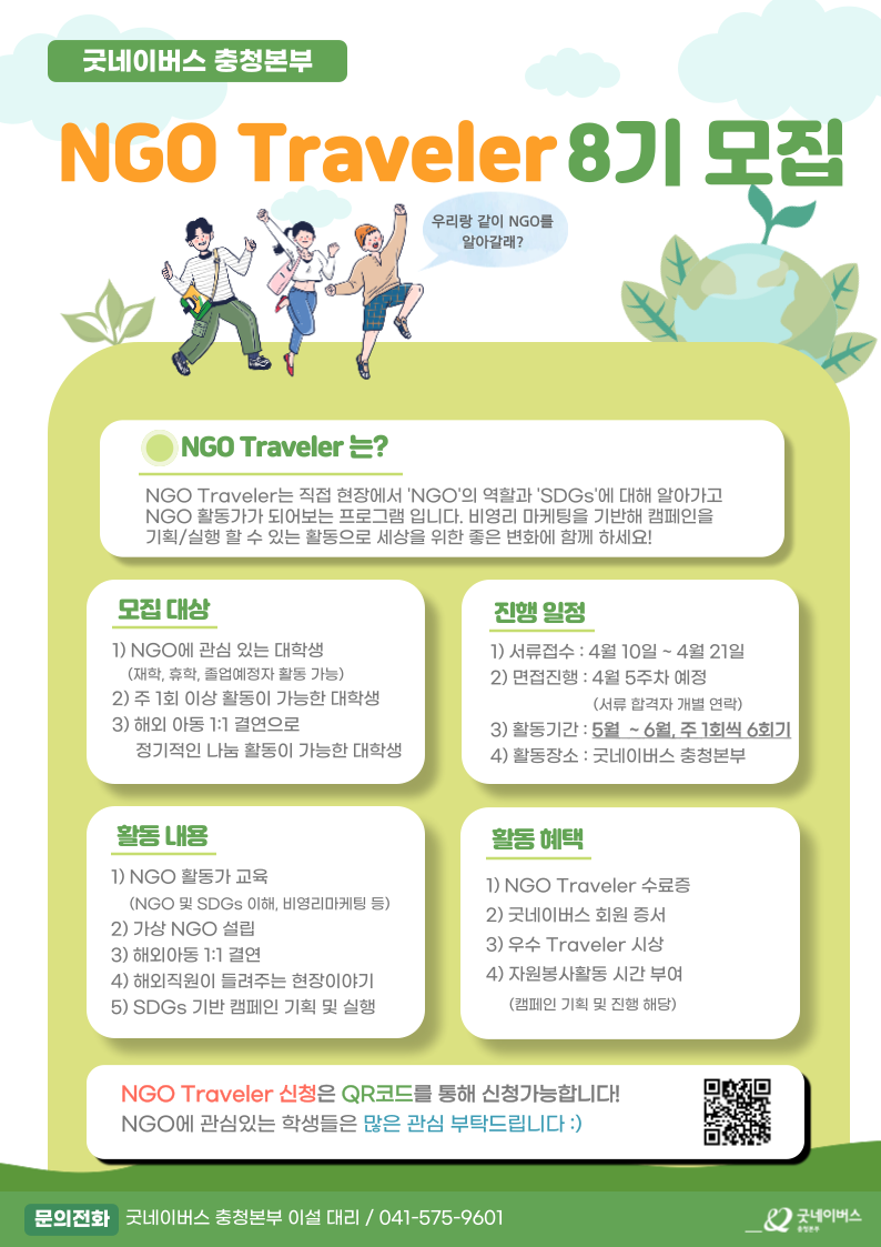 기업채널 소식