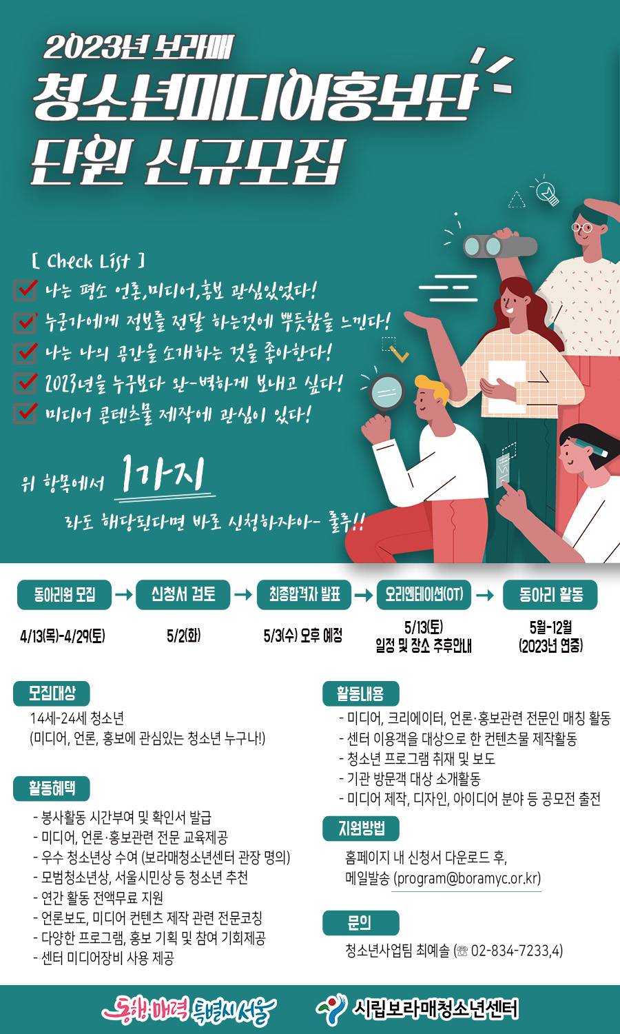 기업채널 소식