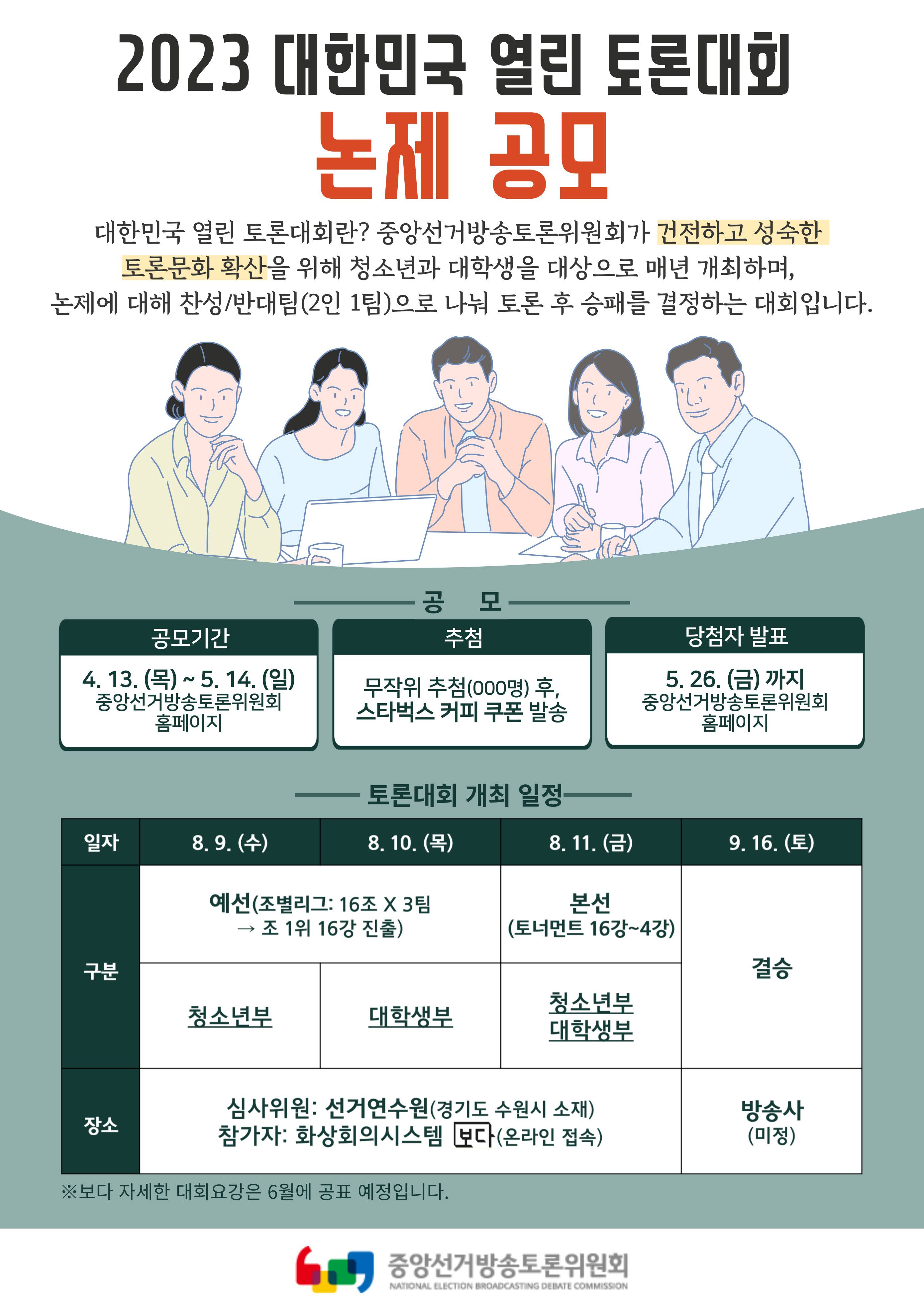 기업채널 소식