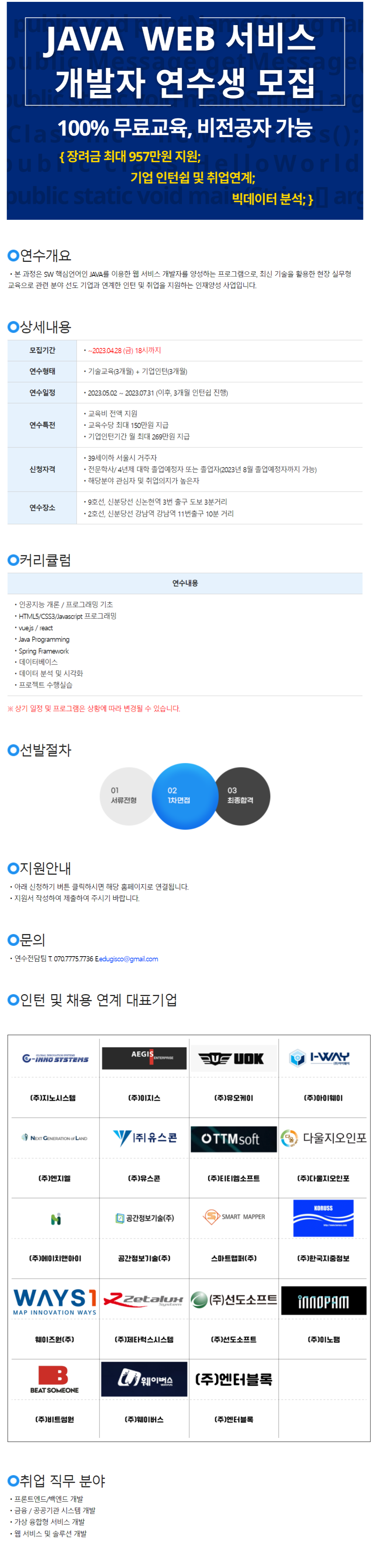 기업채널 소식