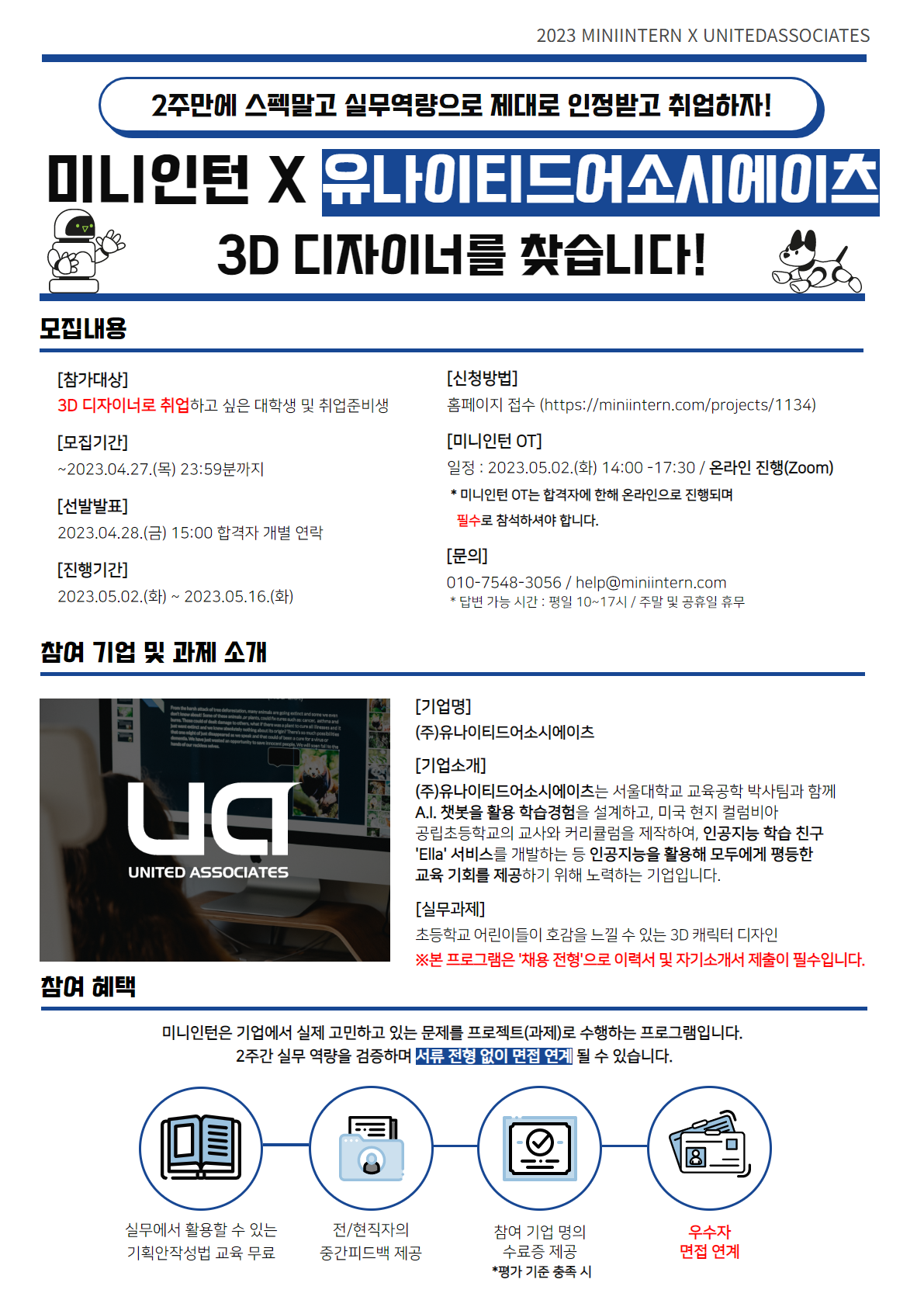 기업채널 소식