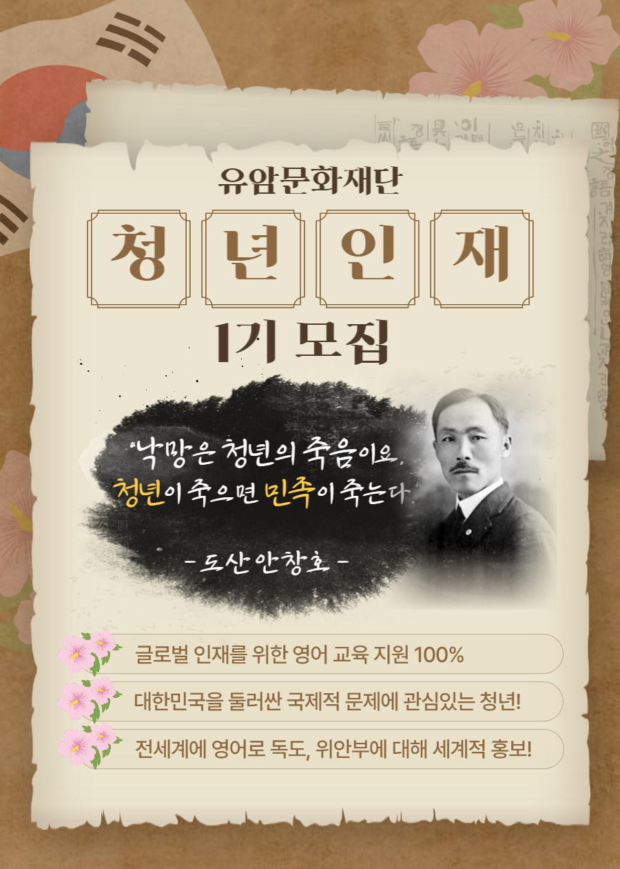 채널 - 인기 있는 기업 소식 확인하기 | 링커리어 재단법인 유암문화재단 