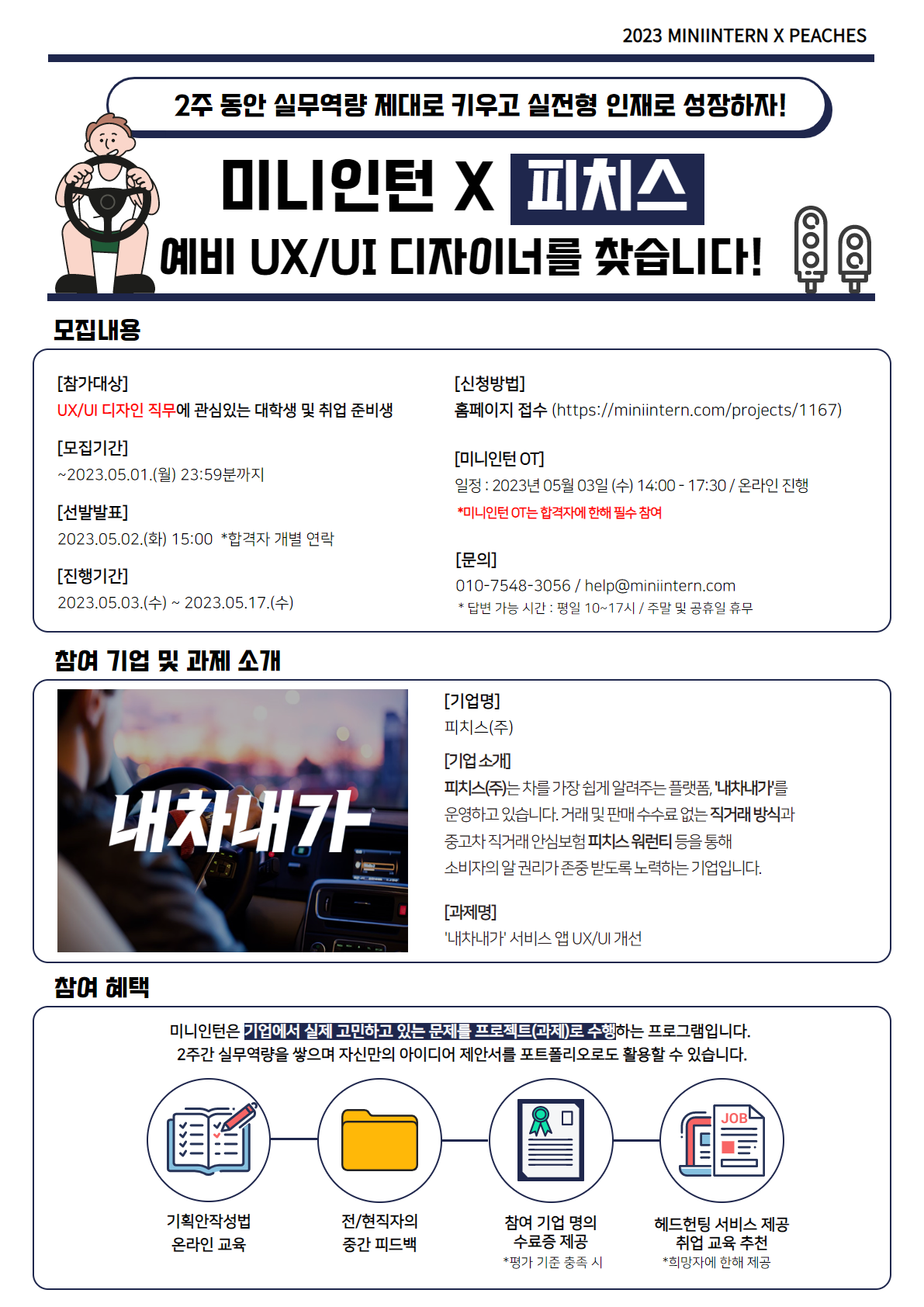 기업채널 소식