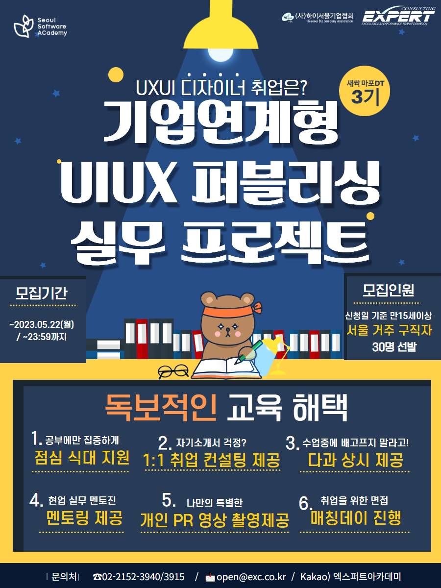 채널 - 인기 있는 기업 소식 확인하기 | 링커리어 주식회사 엑스퍼트컨설팅 - 기업 채널 | 링커리어