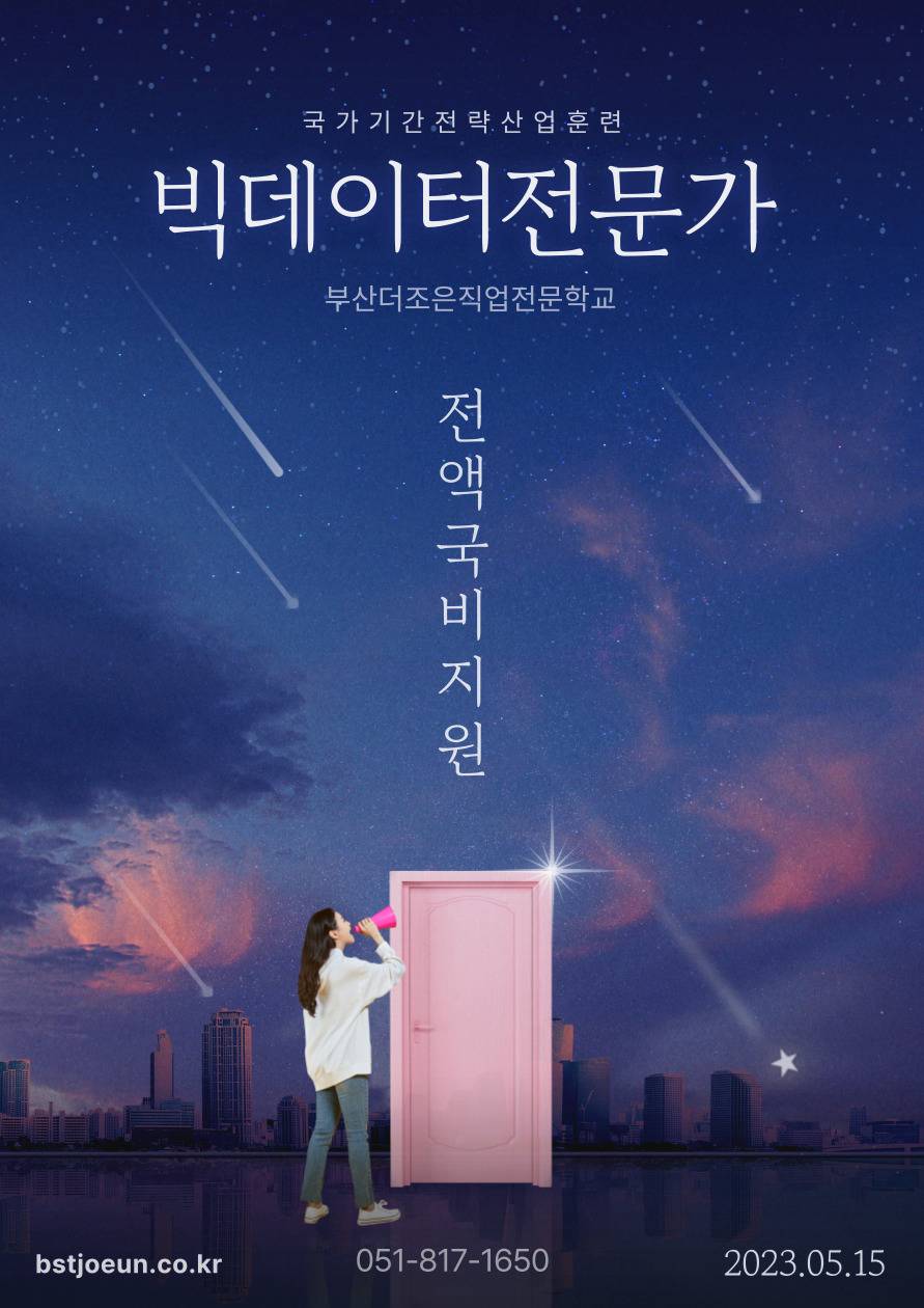 채널 - 인기 있는 기업 소식 확인하기 | 링커리어 부산더조은직업전문학교 - 기업 채널 | 링커리어