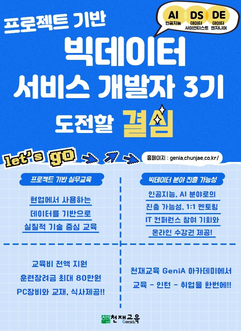 채널 - 인기 있는 기업 소식 확인하기 | 링커리어 주식회사 천재교육 