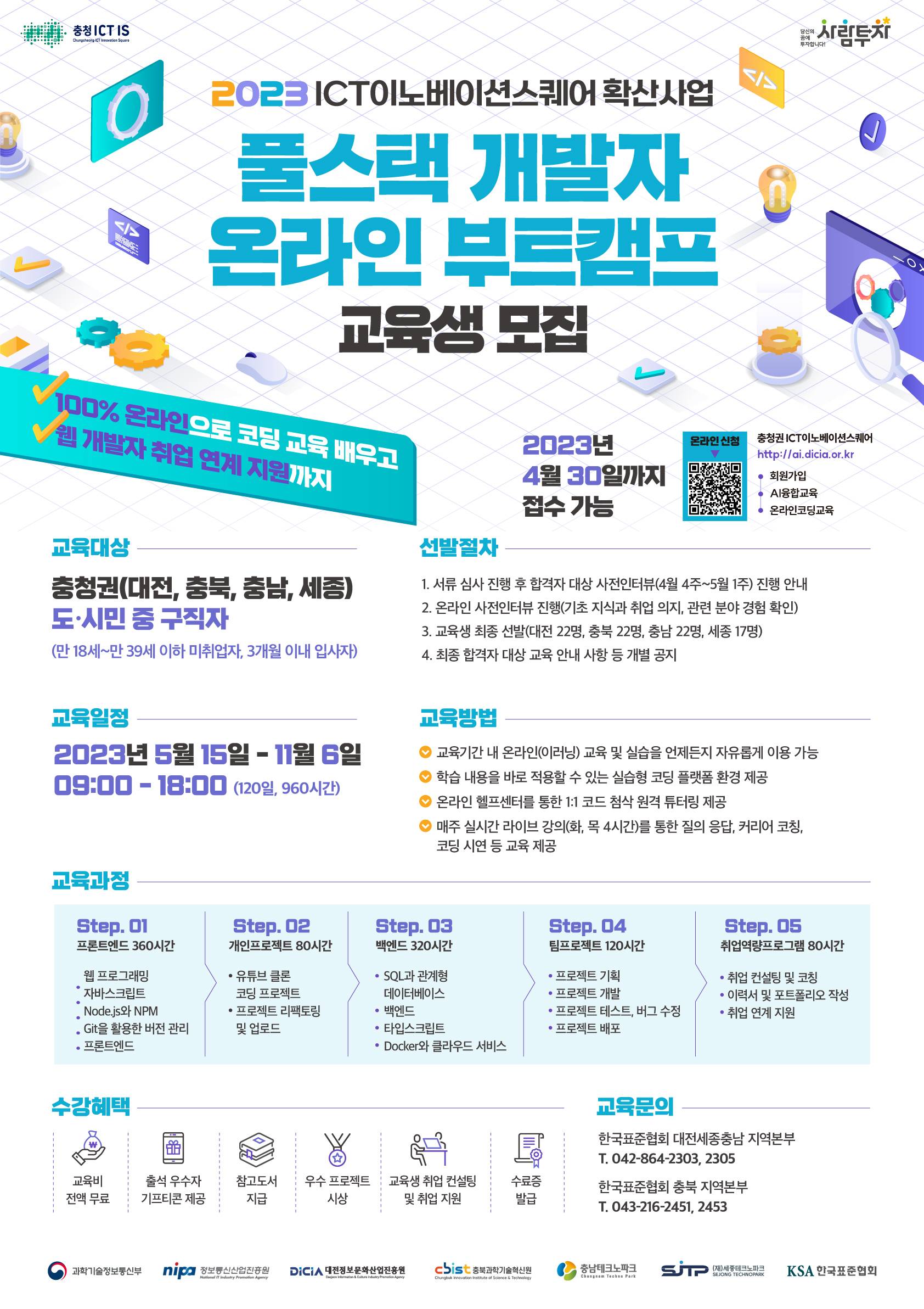 기업채널 소식