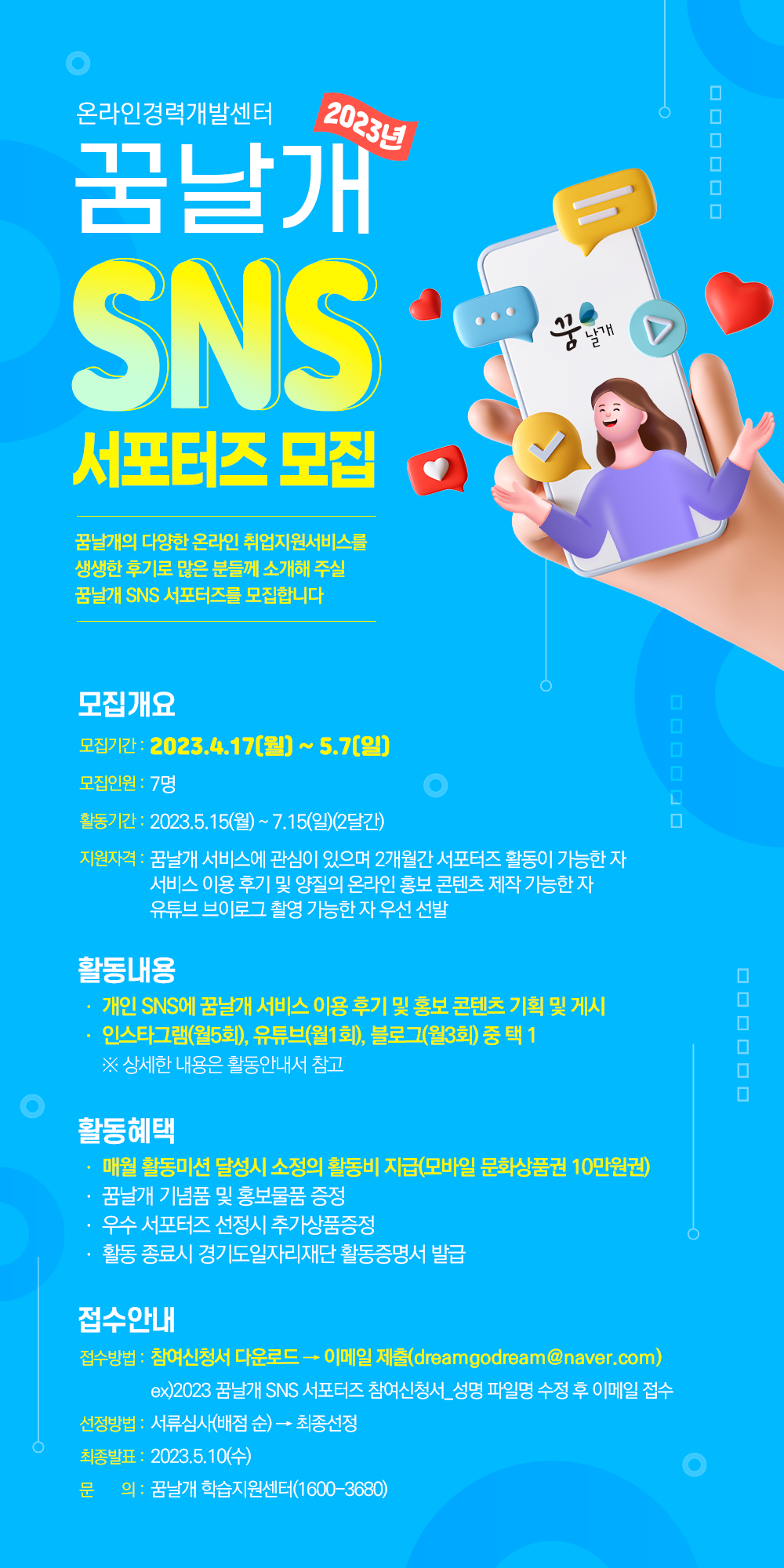 채널 - 인기 있는 기업 소식 확인하기 | 링커리어 인키움 - 기업 채널 | 링커리어