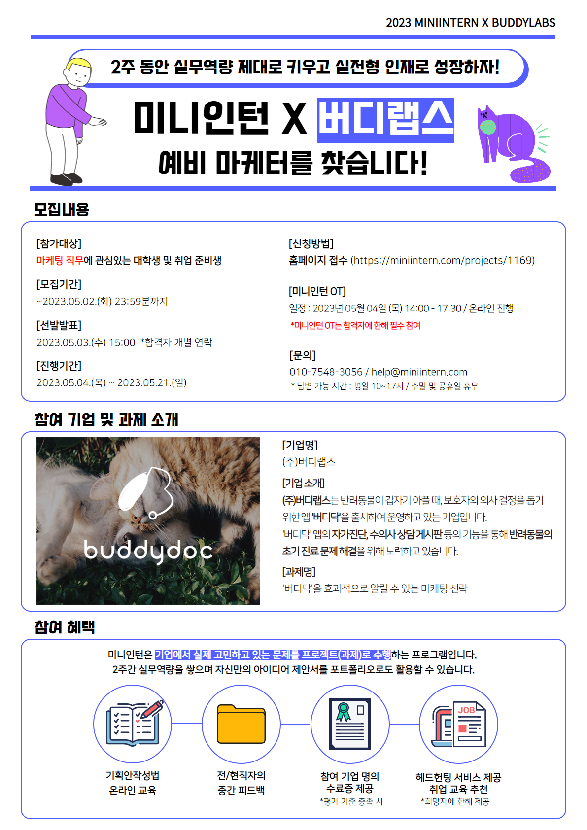 기업채널 소식