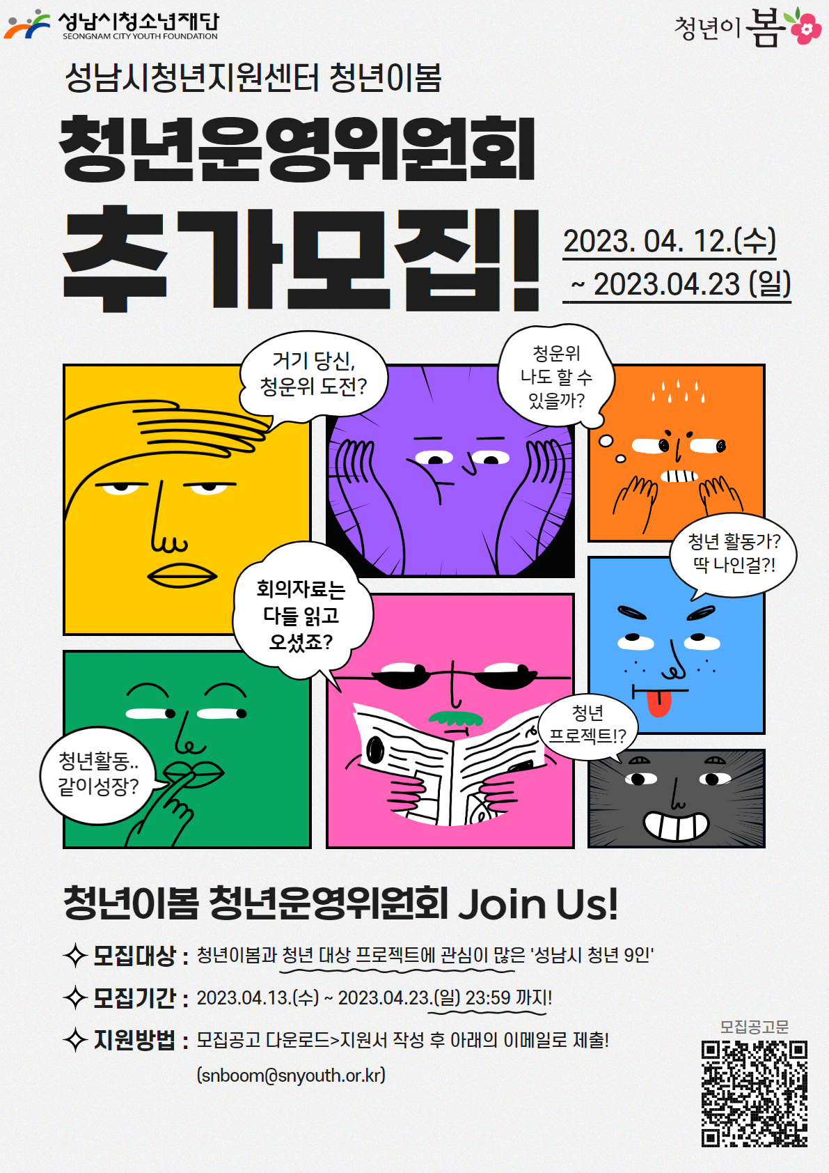 기업채널 소식