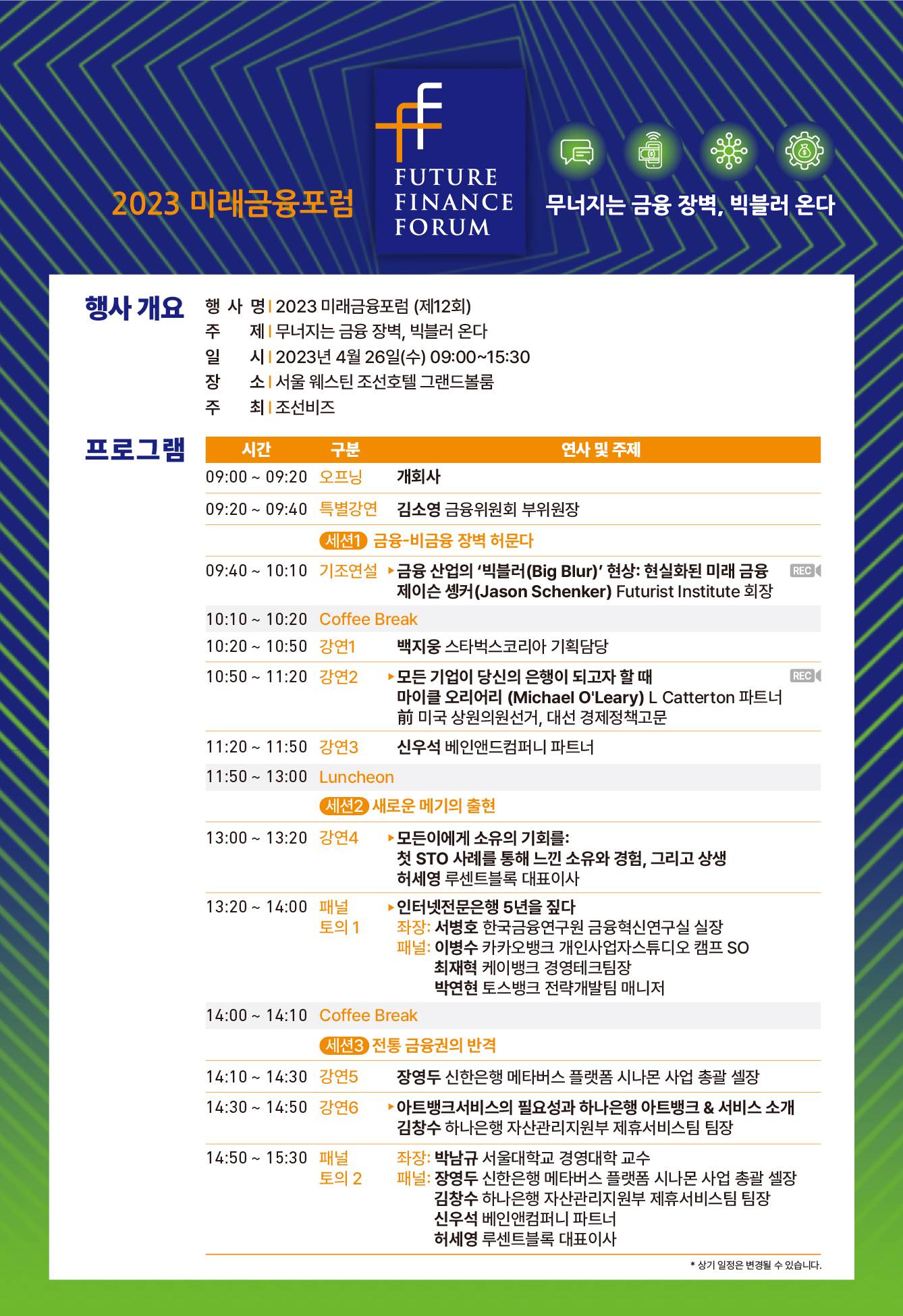 기업채널 소식