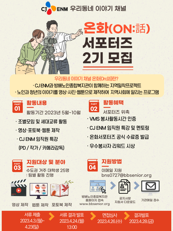 채널 - 인기 있는 기업 소식 확인하기 | 링커리어 방배노인종합복지관 - 기업 채널 | 링커리어