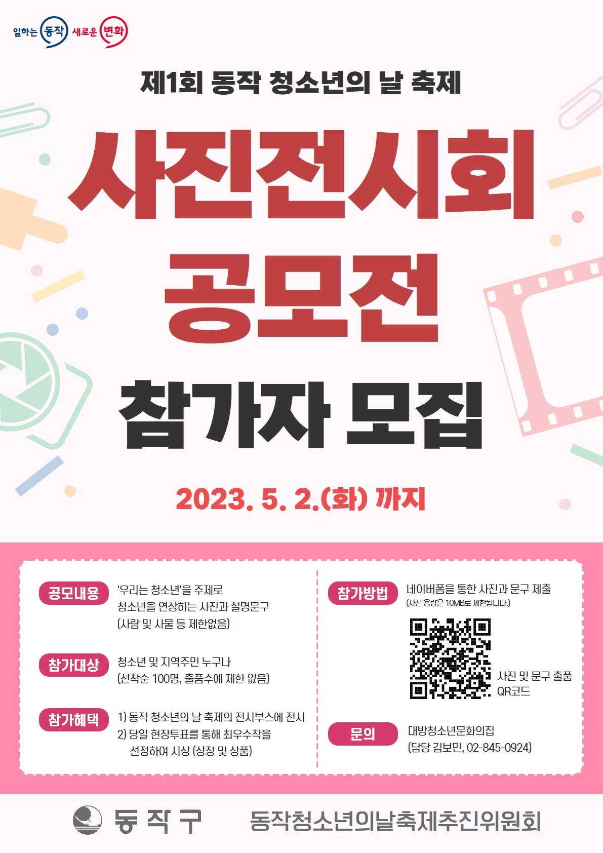 기업채널 소식